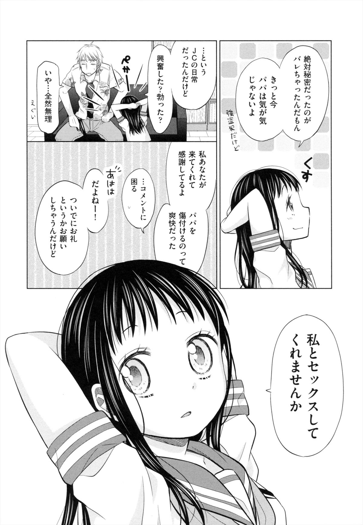 [ドバト] 少女とギャングと青い夜