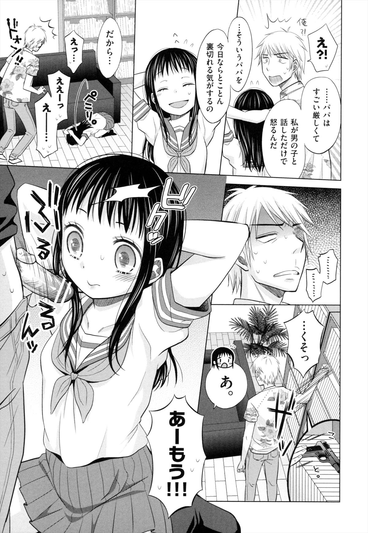 [ドバト] 少女とギャングと青い夜