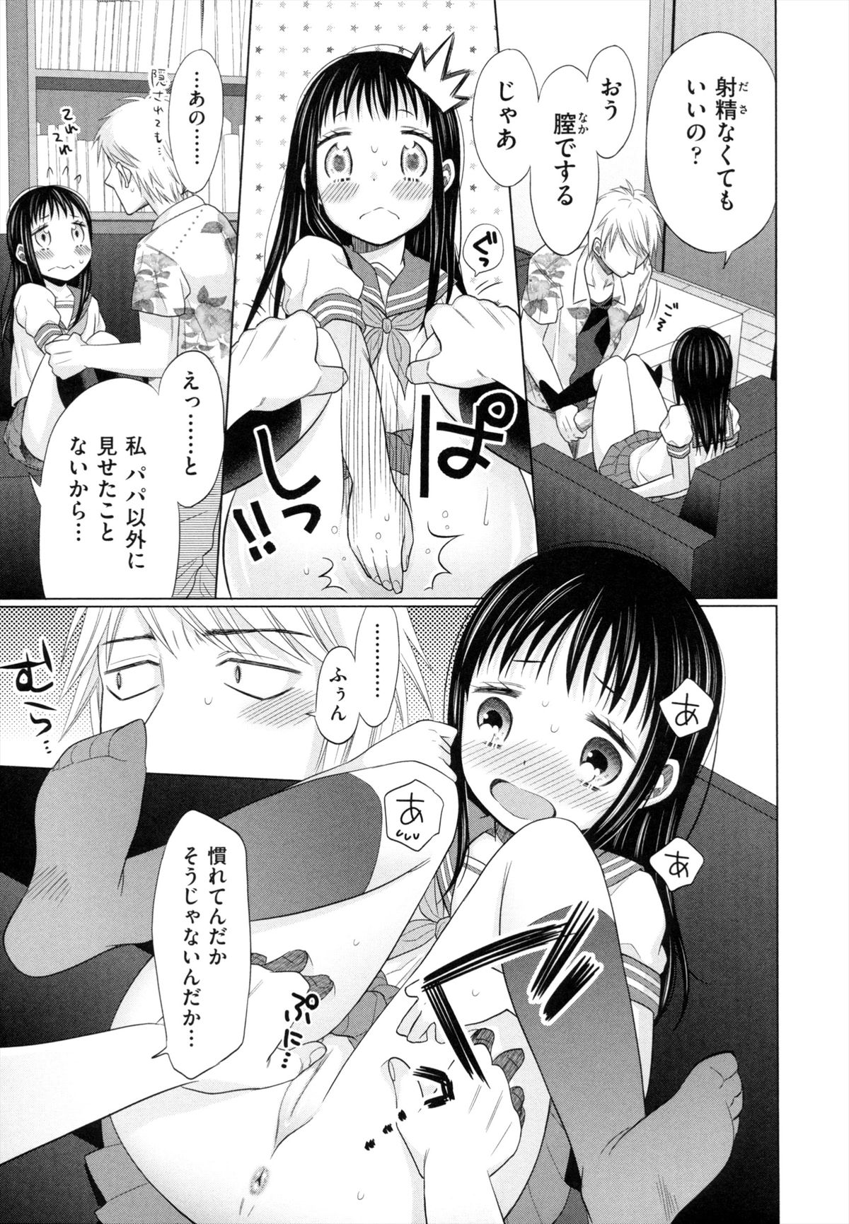 [ドバト] 少女とギャングと青い夜