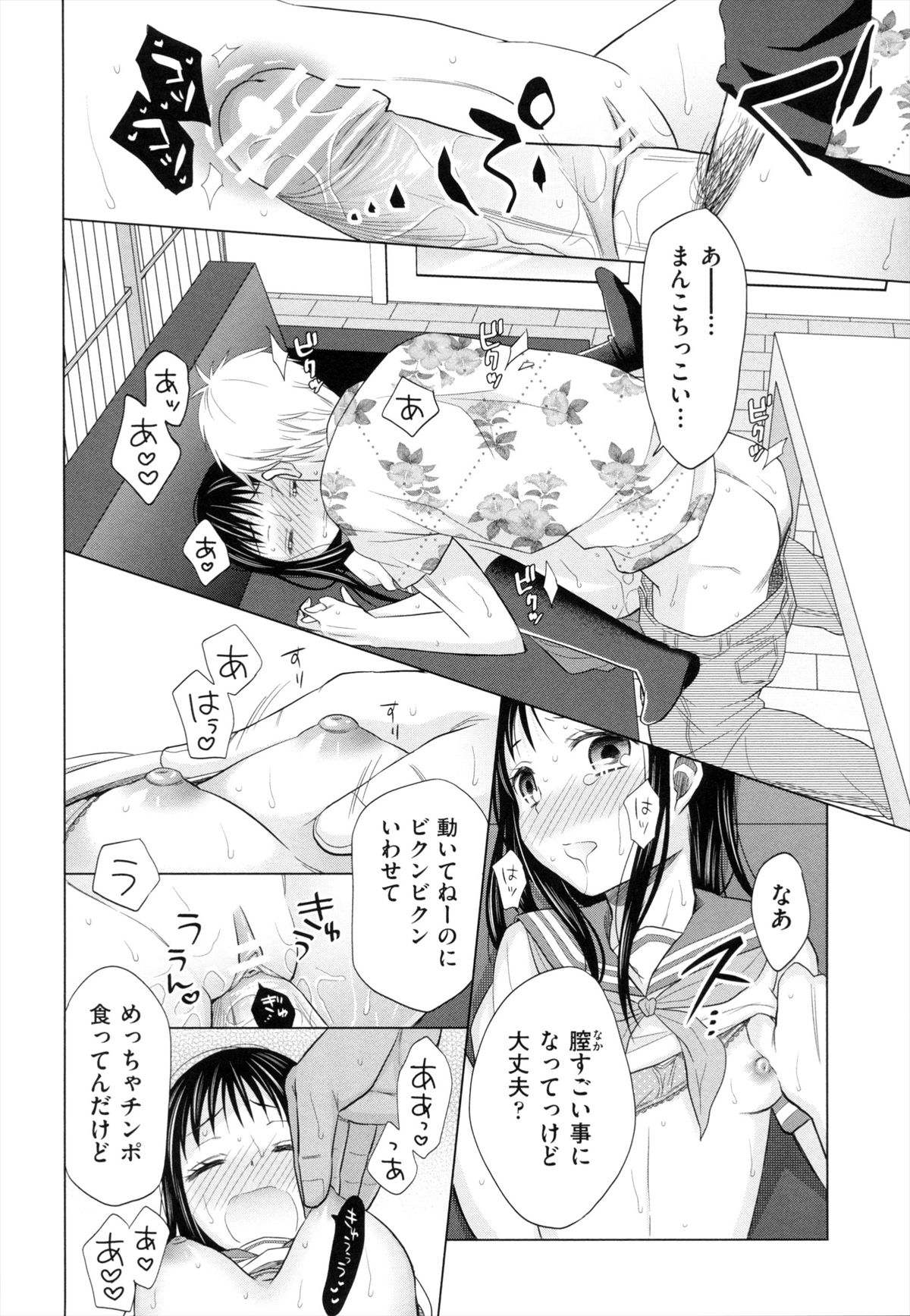 [ドバト] 少女とギャングと青い夜
