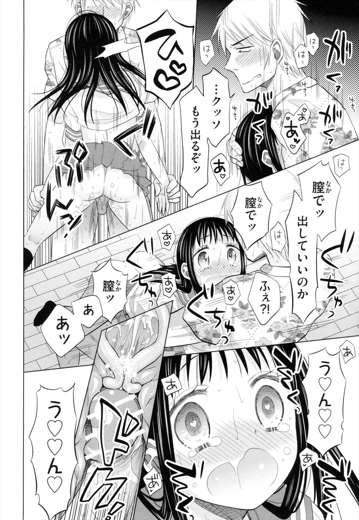 [ドバト] 少女とギャングと青い夜