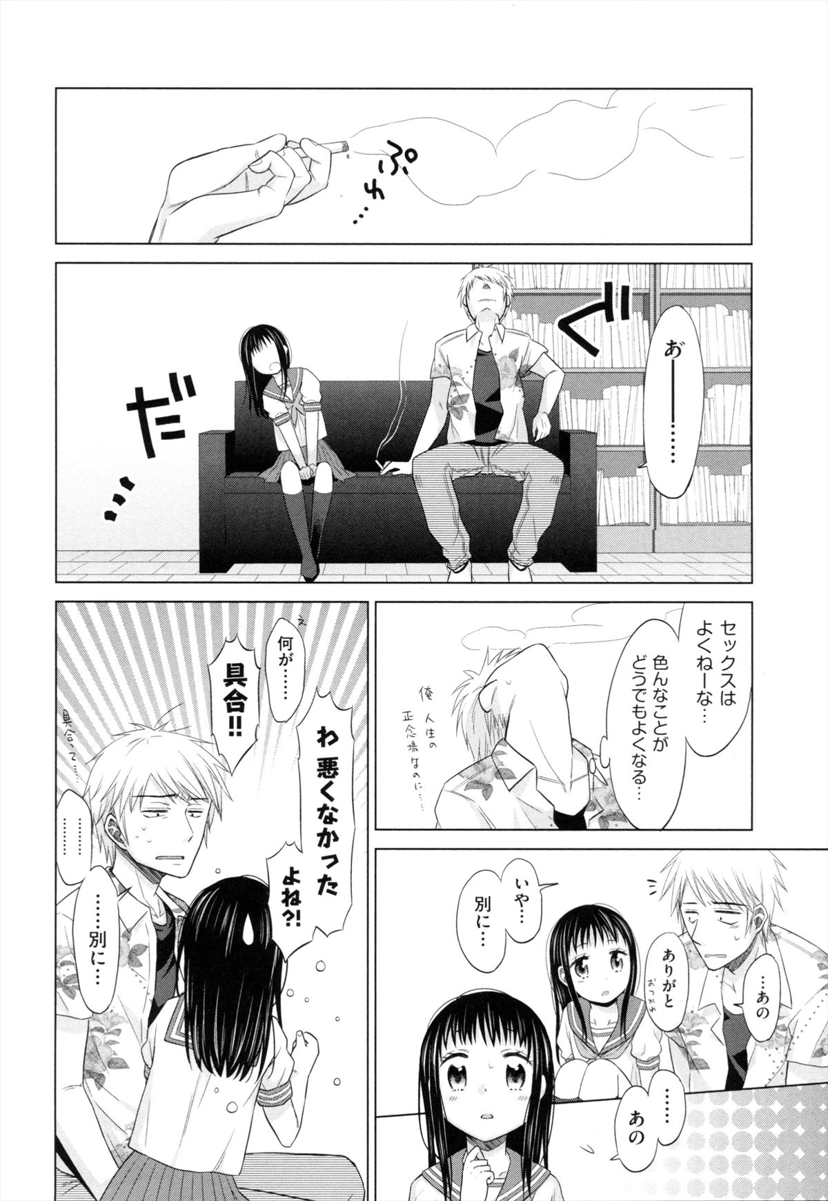 [ドバト] 少女とギャングと青い夜