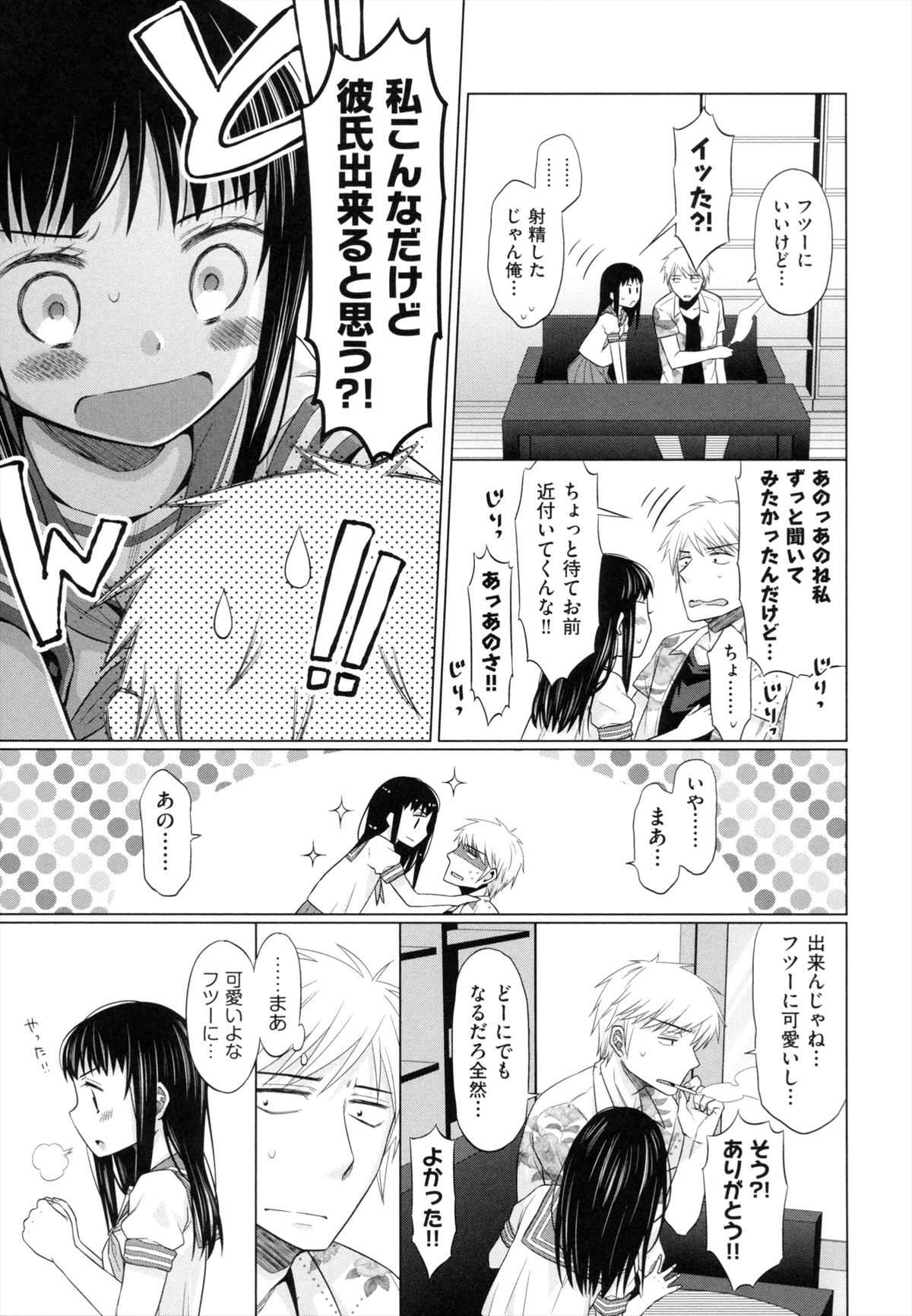 [ドバト] 少女とギャングと青い夜
