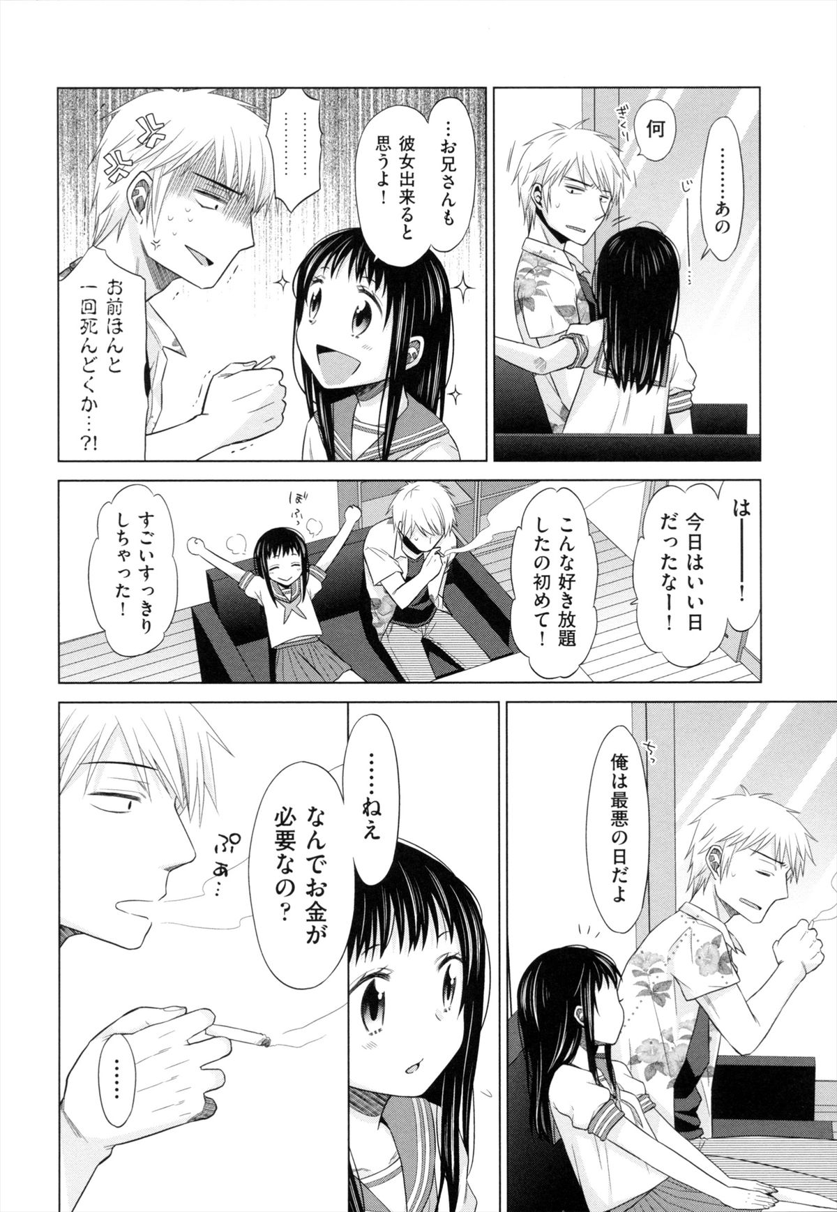 [ドバト] 少女とギャングと青い夜