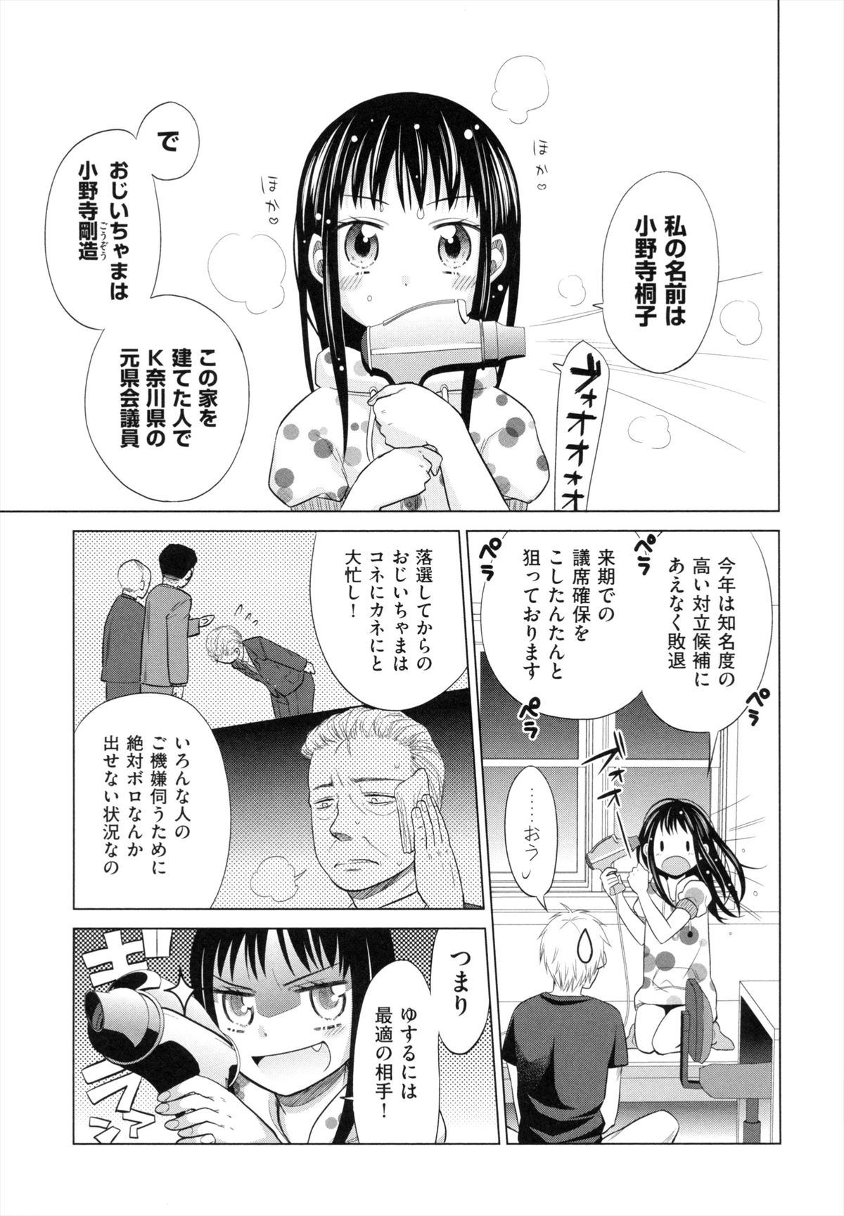 [ドバト] 少女とギャングと青い夜