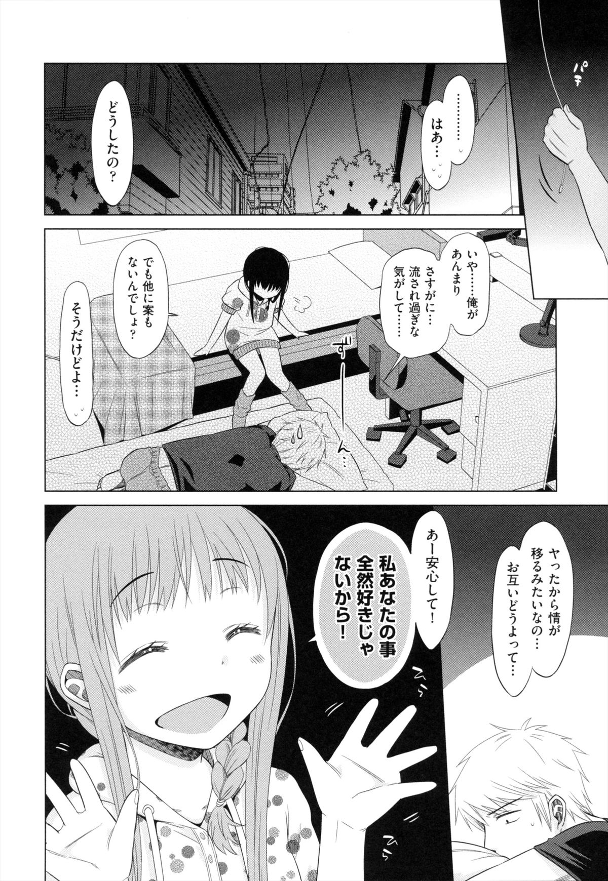 [ドバト] 少女とギャングと青い夜
