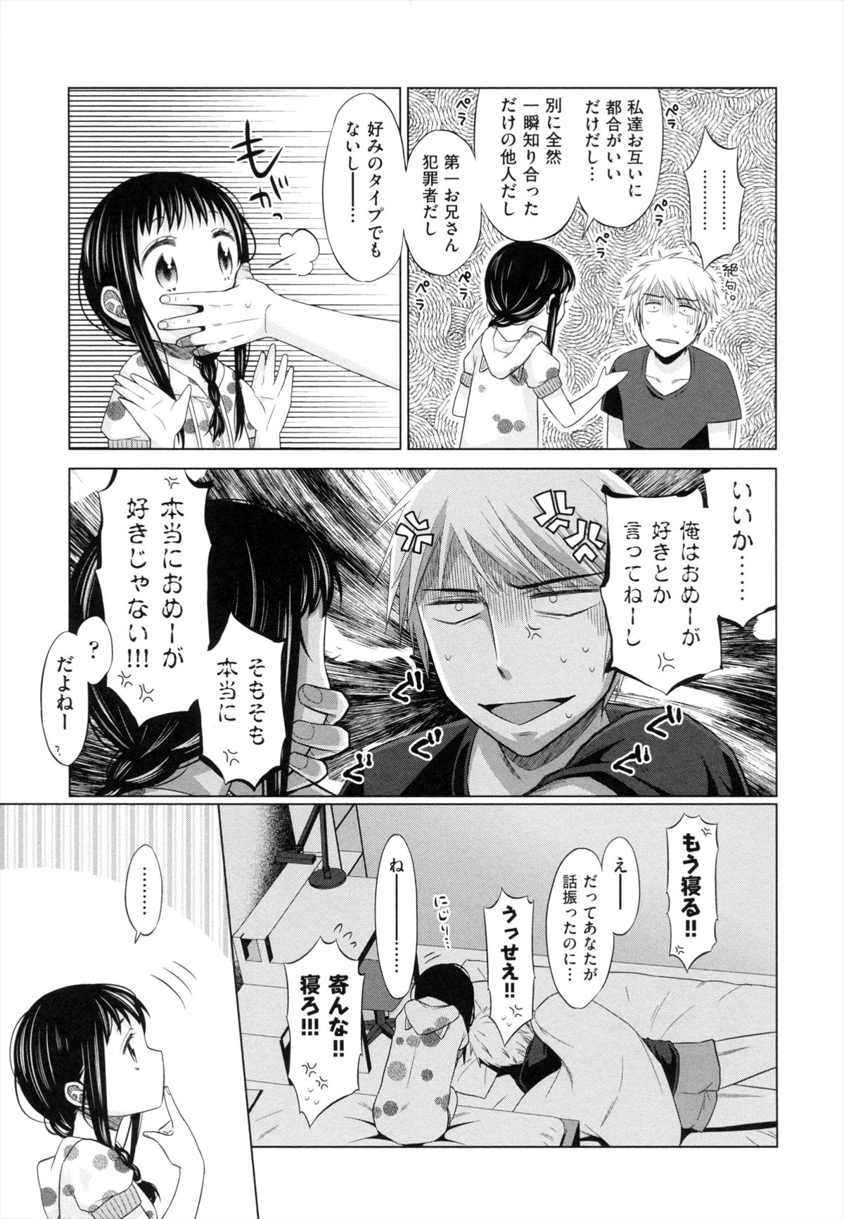 [ドバト] 少女とギャングと青い夜