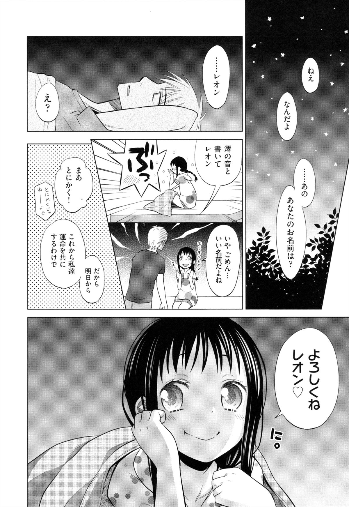 [ドバト] 少女とギャングと青い夜
