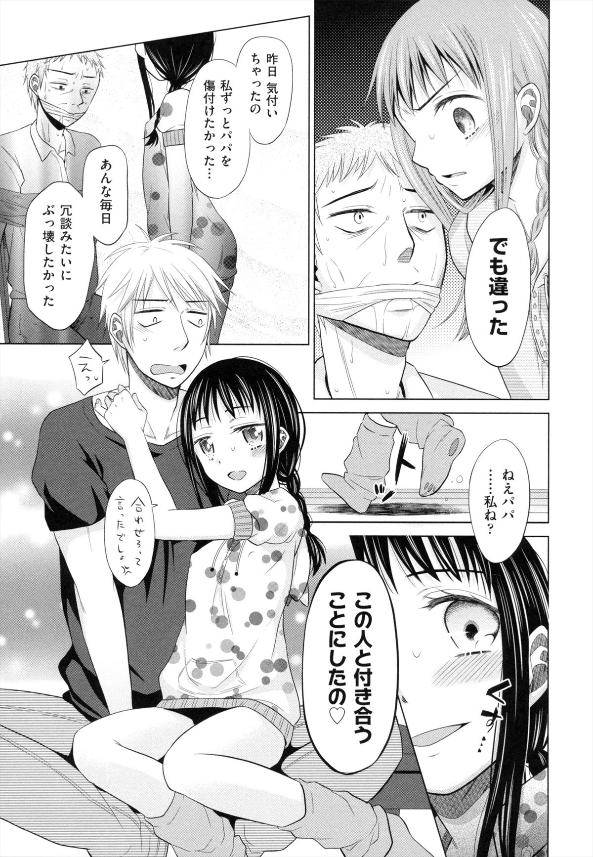 [ドバト] 少女とギャングと青い夜