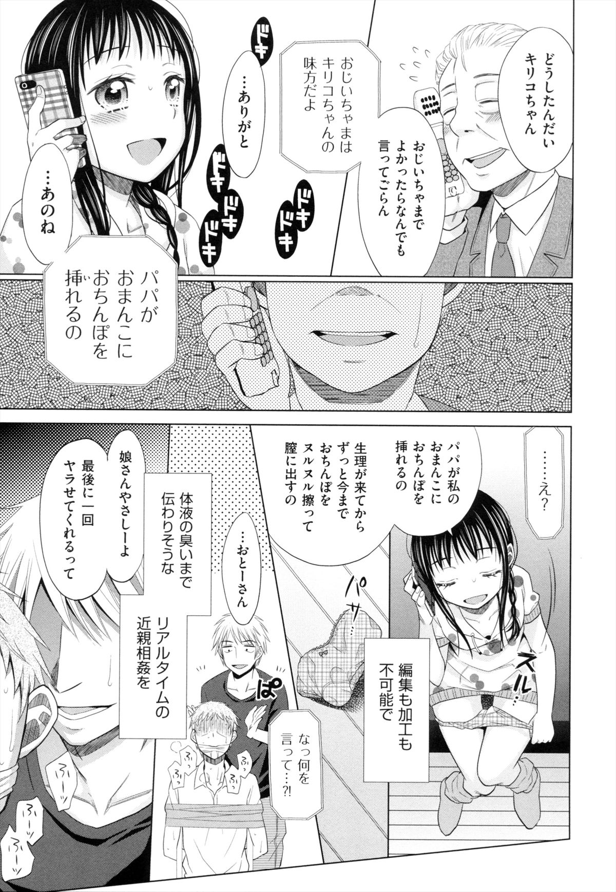 [ドバト] 少女とギャングと青い夜