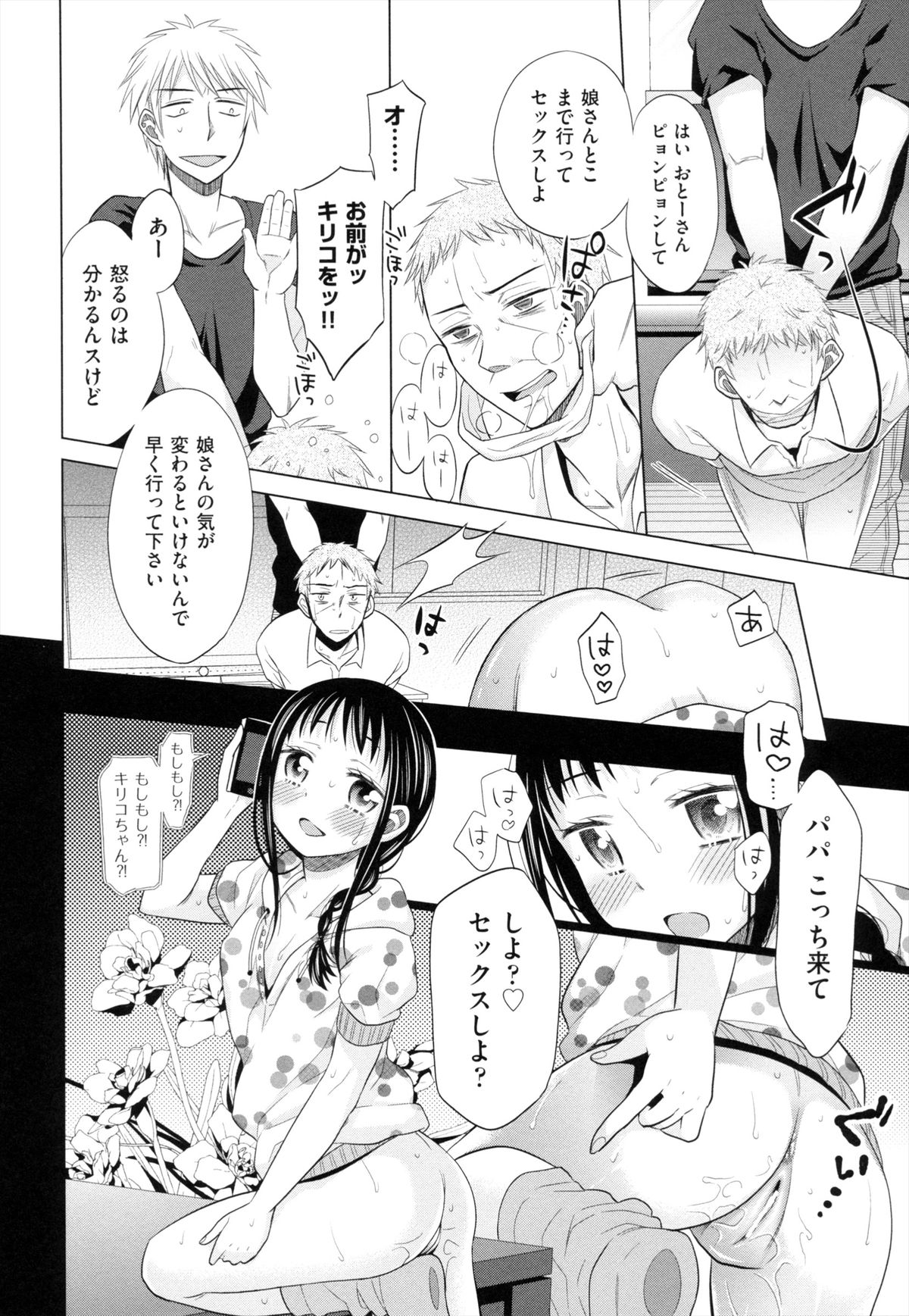 [ドバト] 少女とギャングと青い夜