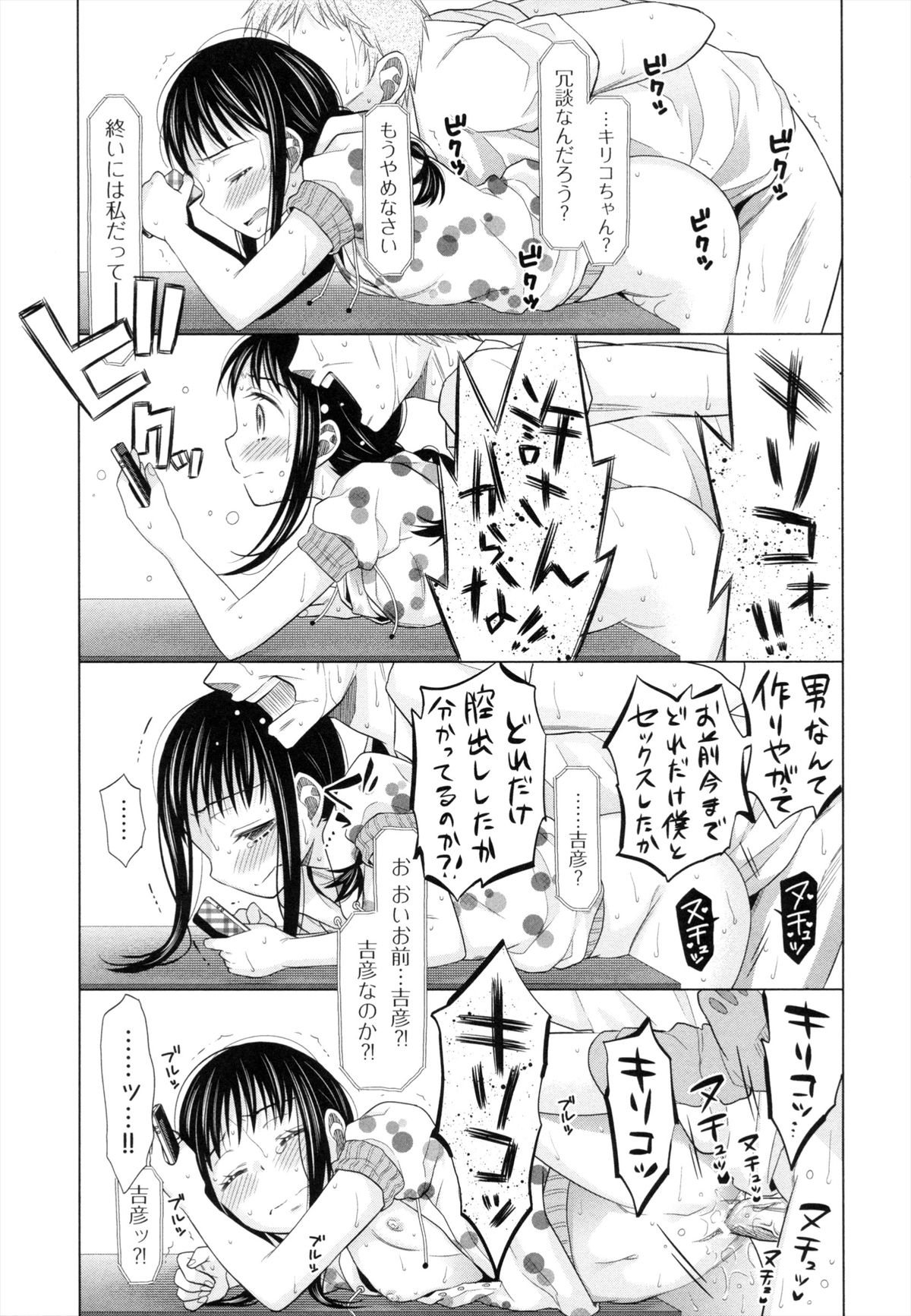 [ドバト] 少女とギャングと青い夜