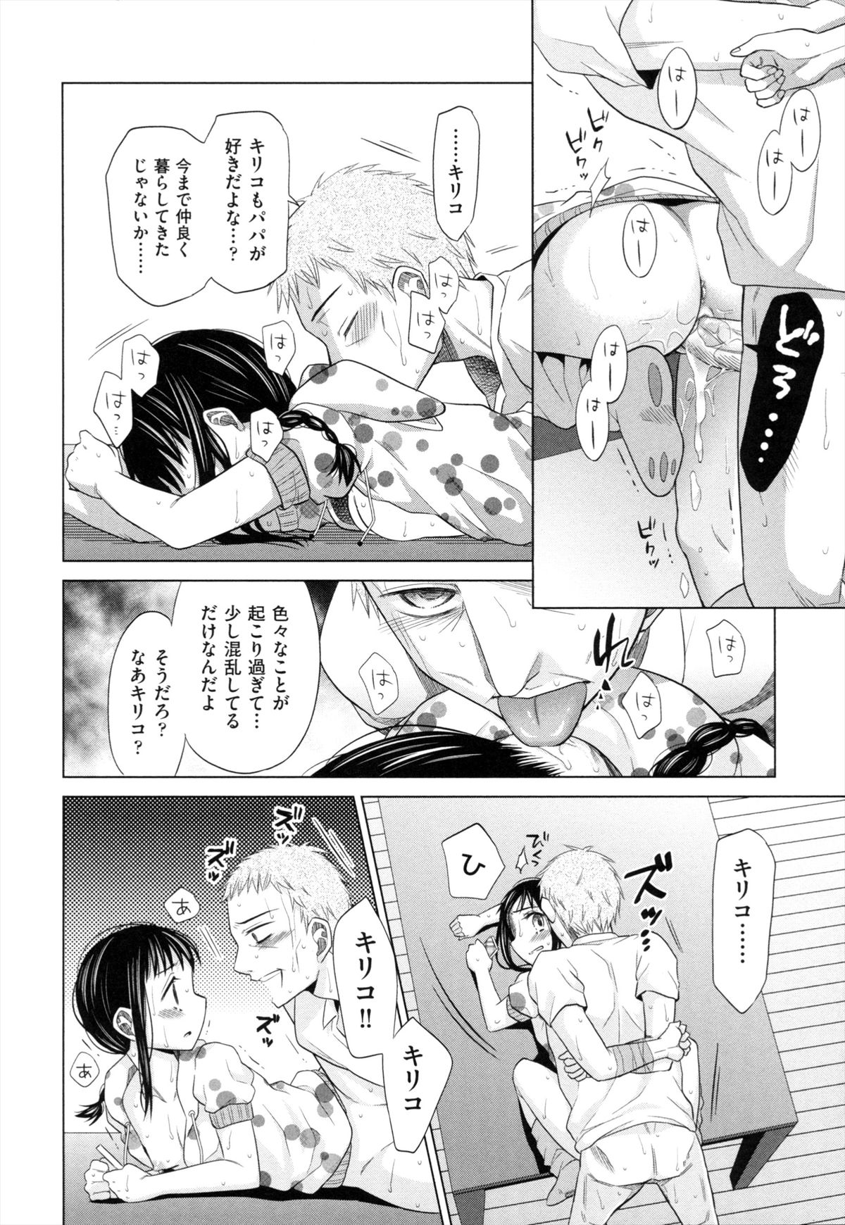 [ドバト] 少女とギャングと青い夜