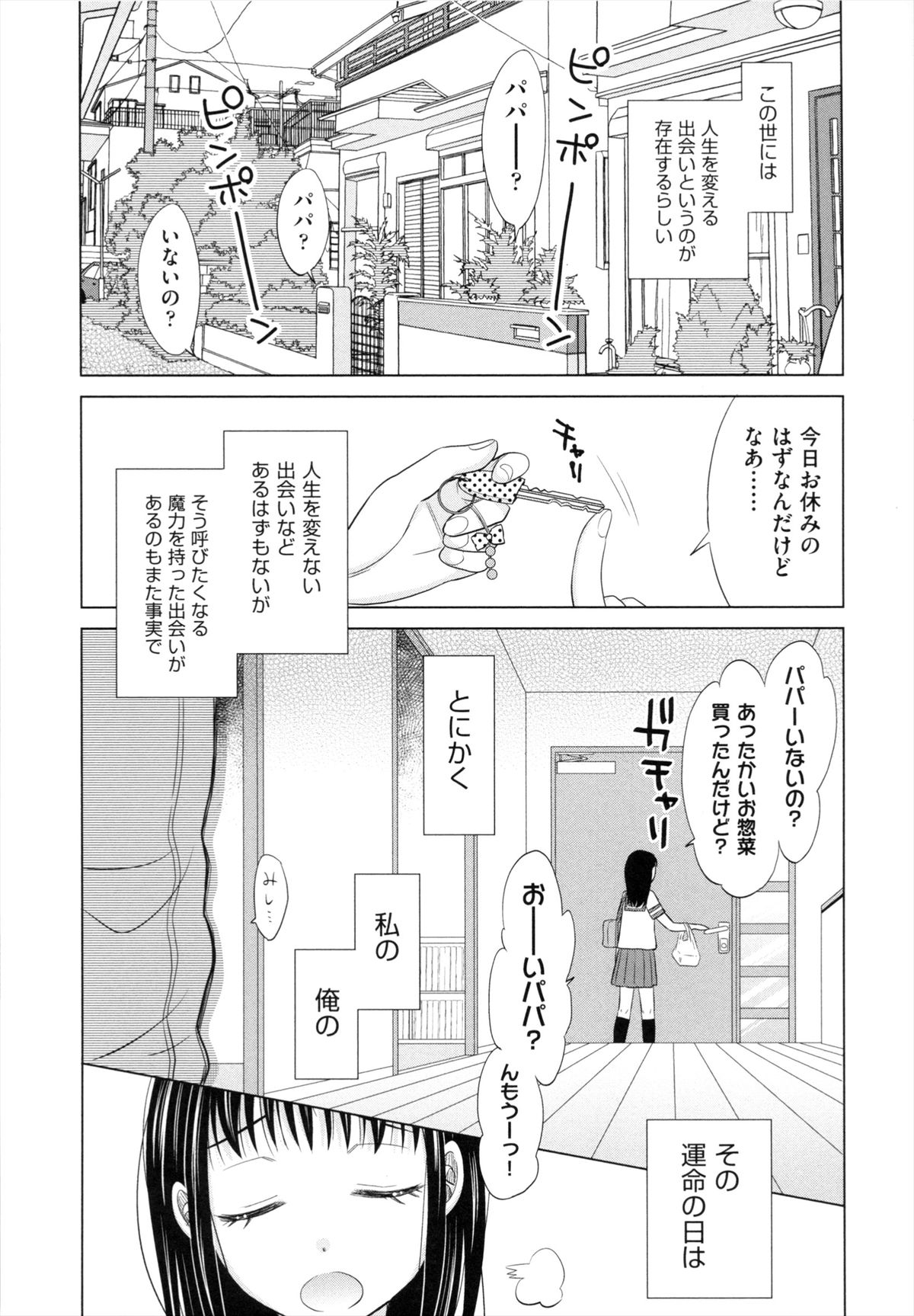 [ドバト] 少女とギャングと青い夜