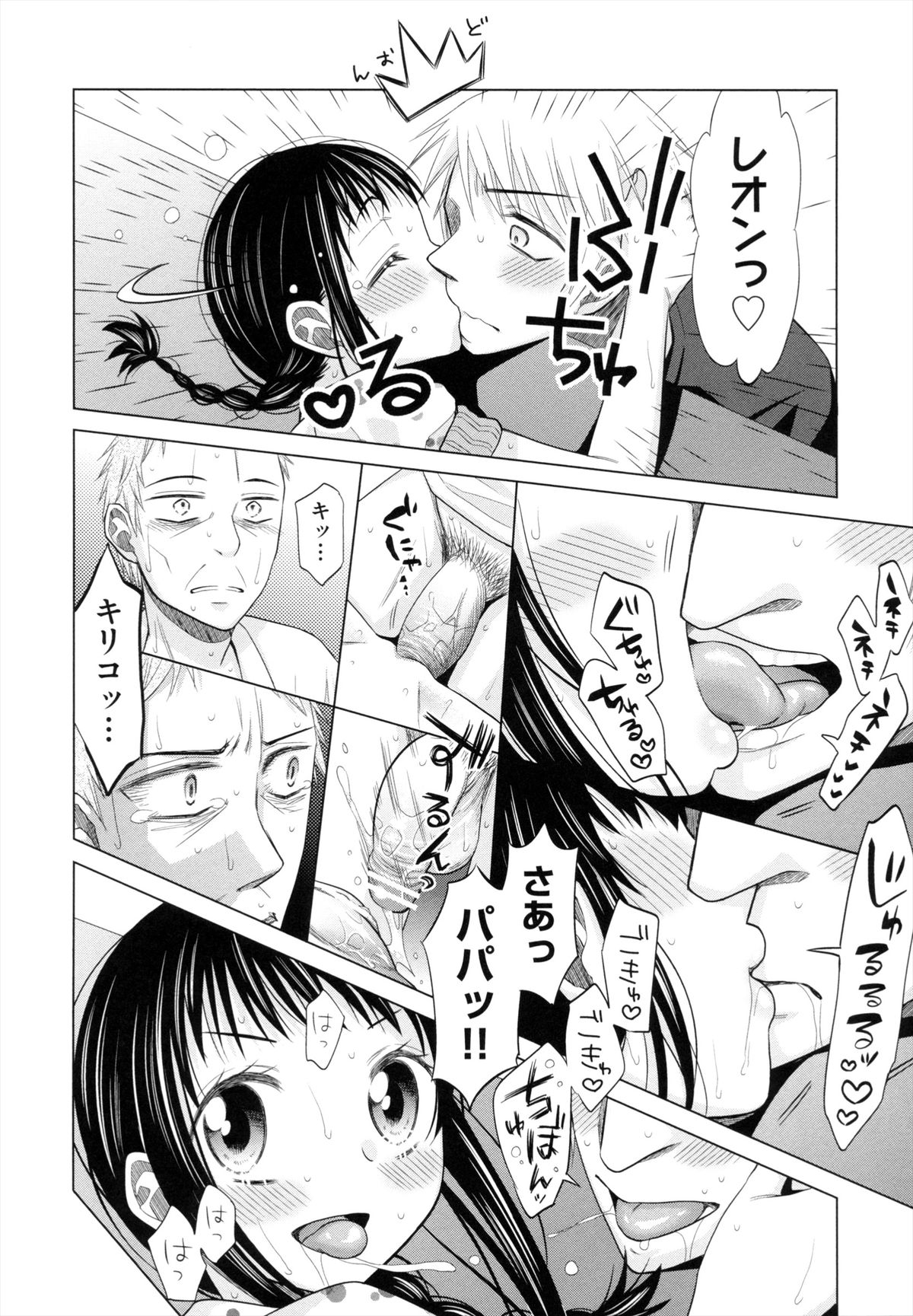 [ドバト] 少女とギャングと青い夜