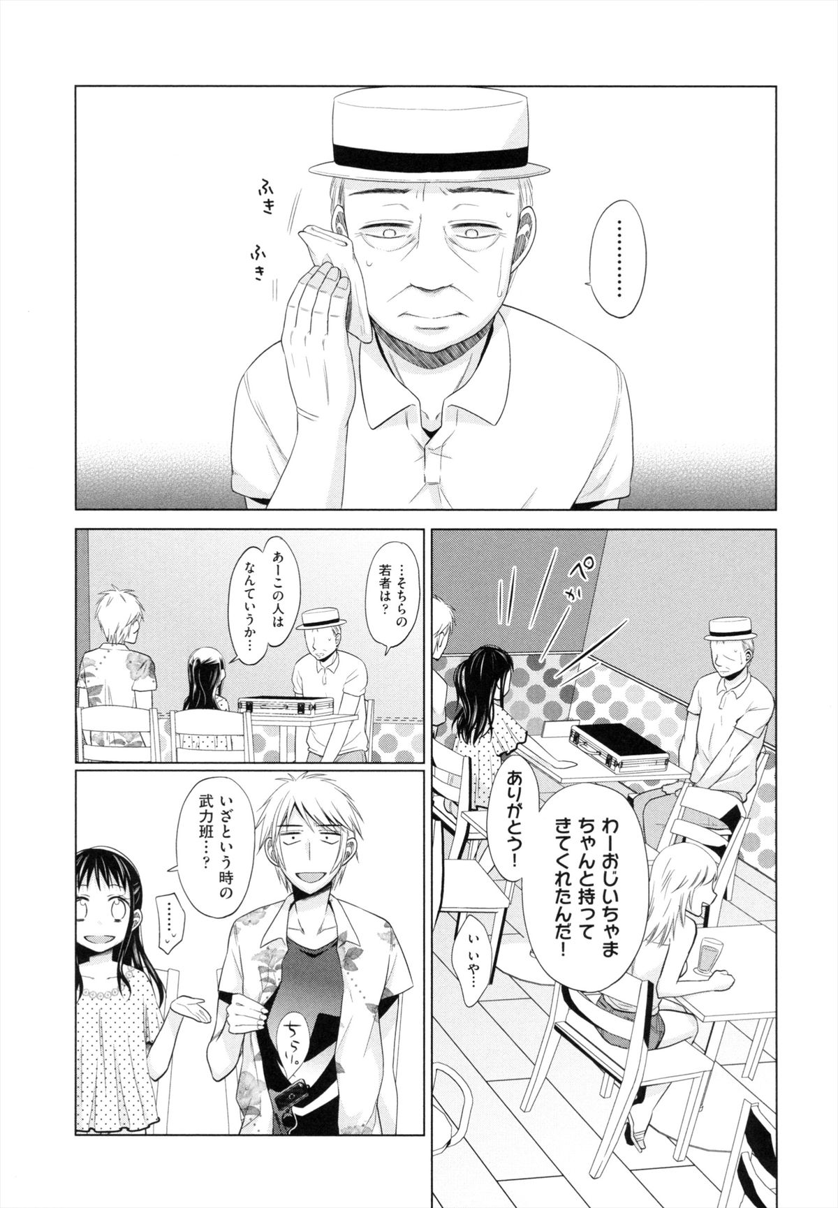 [ドバト] 少女とギャングと青い夜