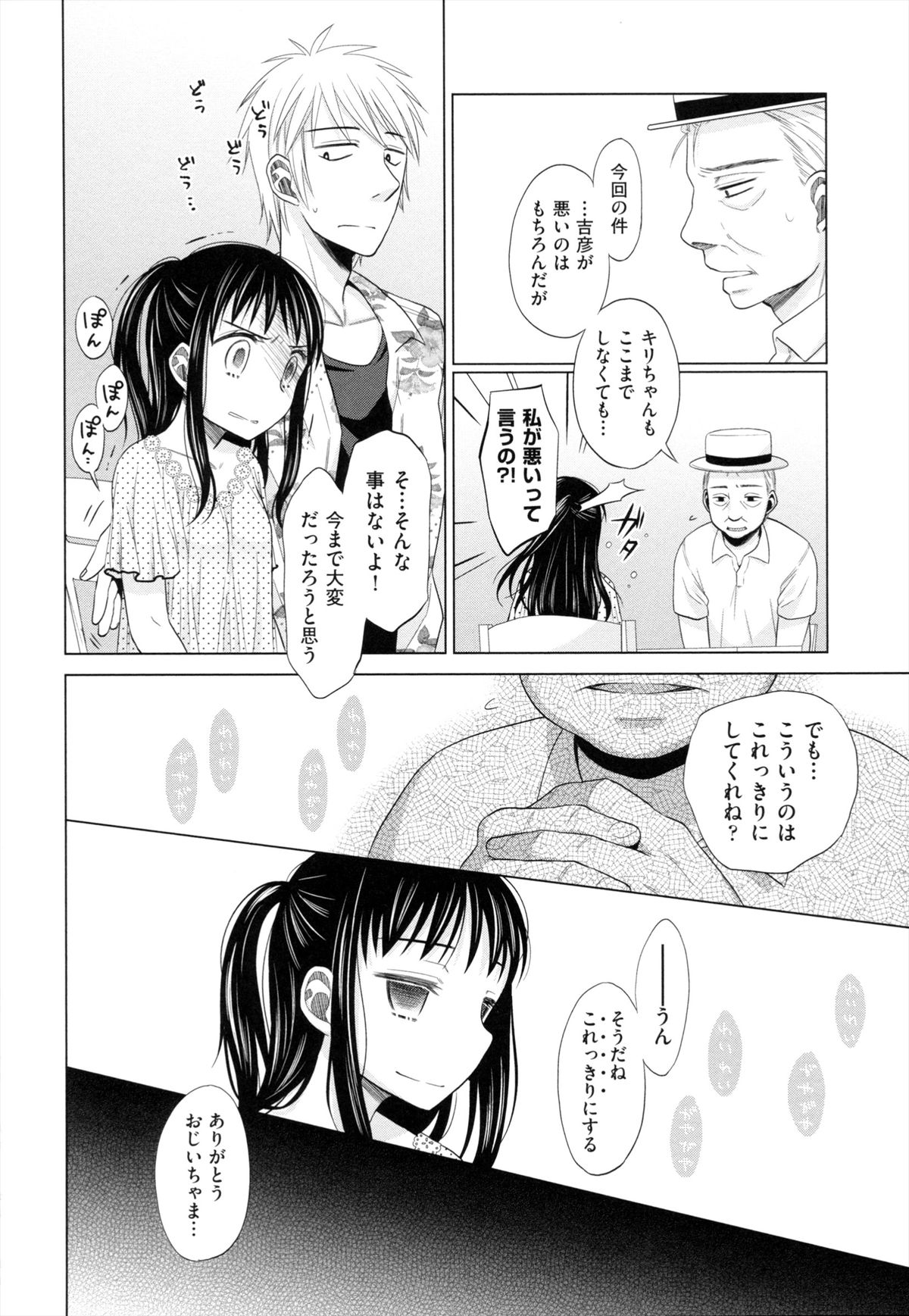 [ドバト] 少女とギャングと青い夜
