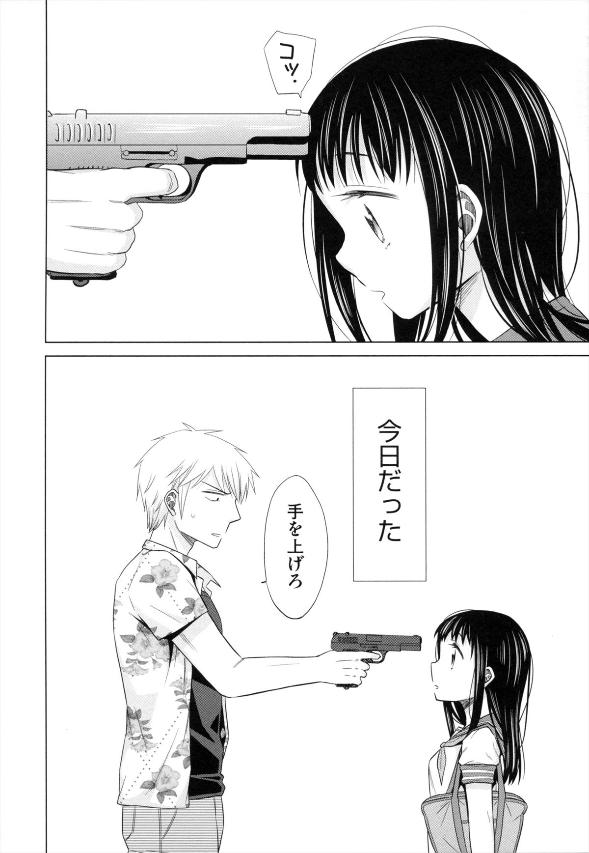 [ドバト] 少女とギャングと青い夜