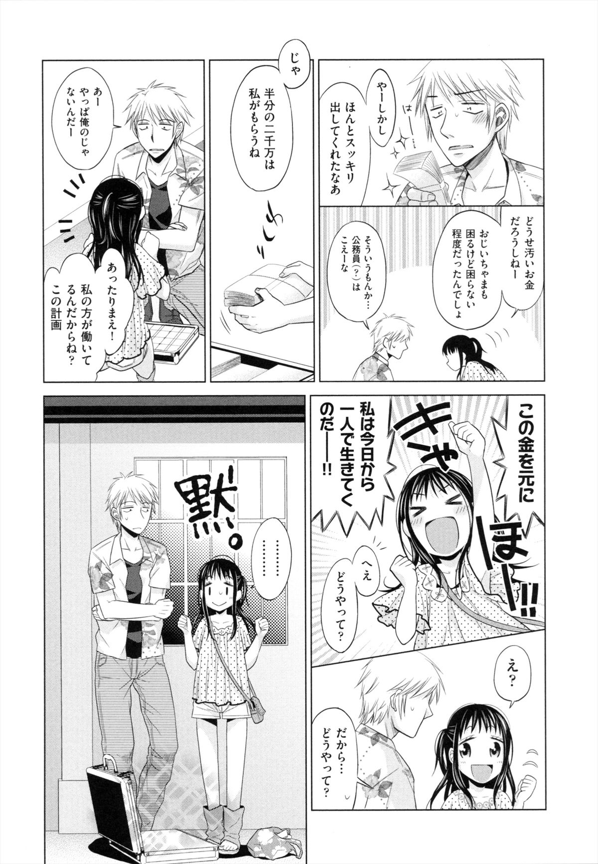 [ドバト] 少女とギャングと青い夜