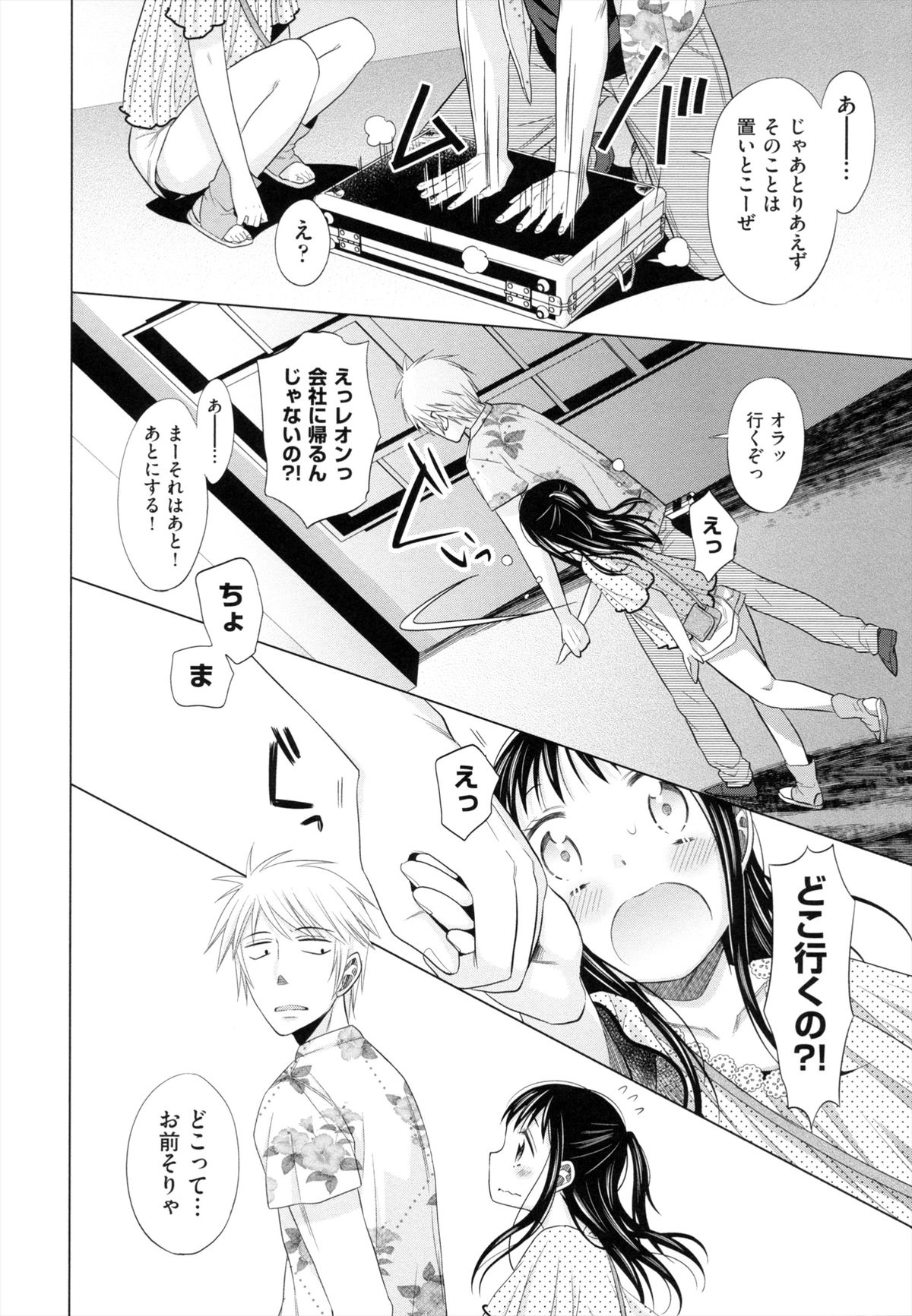 [ドバト] 少女とギャングと青い夜
