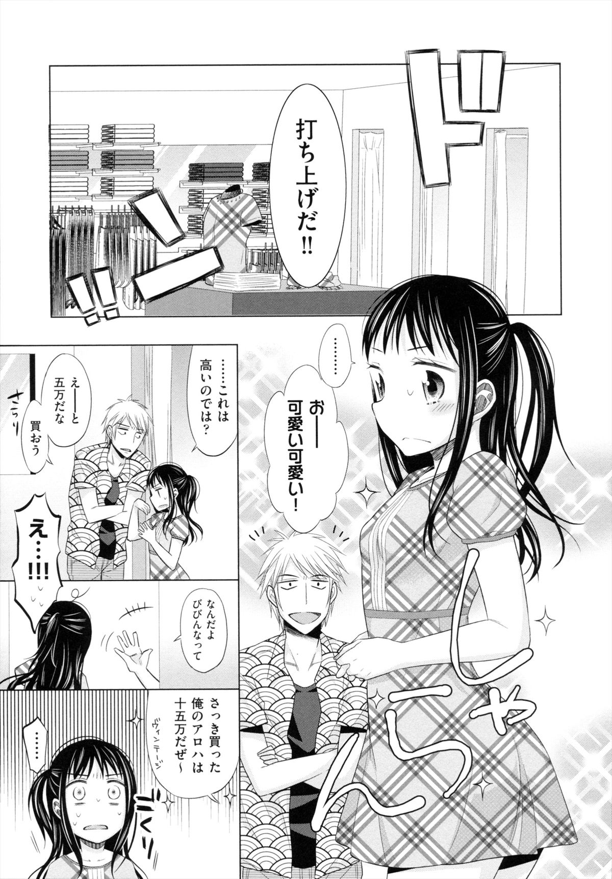 [ドバト] 少女とギャングと青い夜