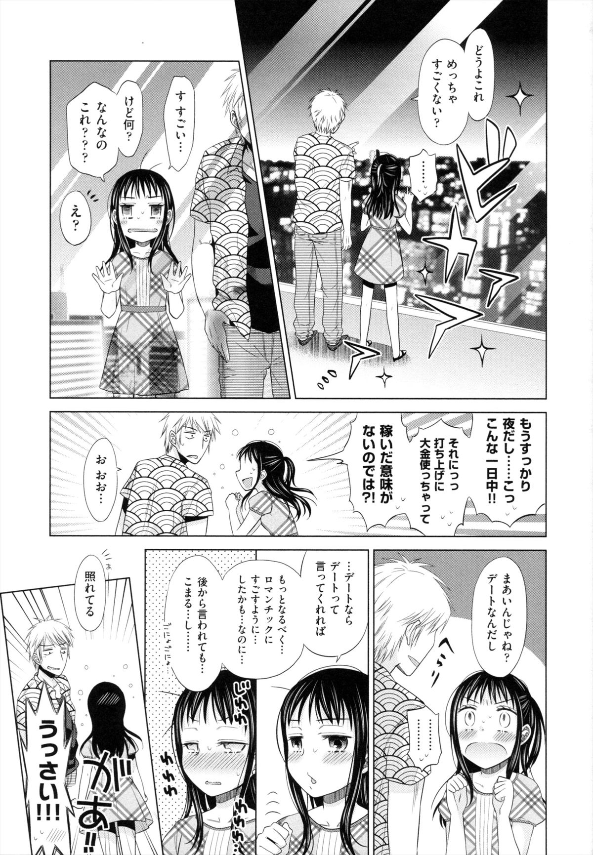 [ドバト] 少女とギャングと青い夜