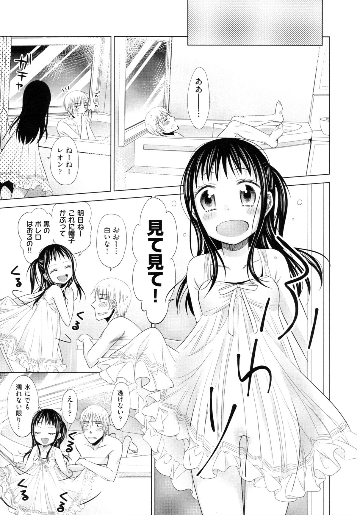 [ドバト] 少女とギャングと青い夜