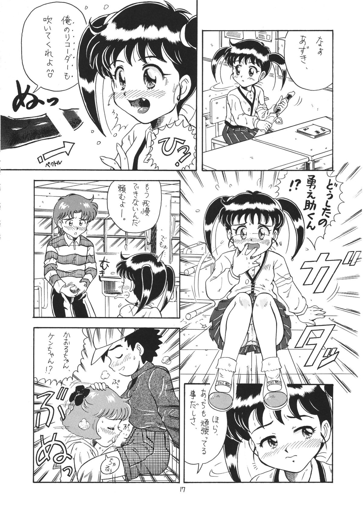 [モモのつぼみ (よろず)] ろりっこLOVE 6 (よろず)