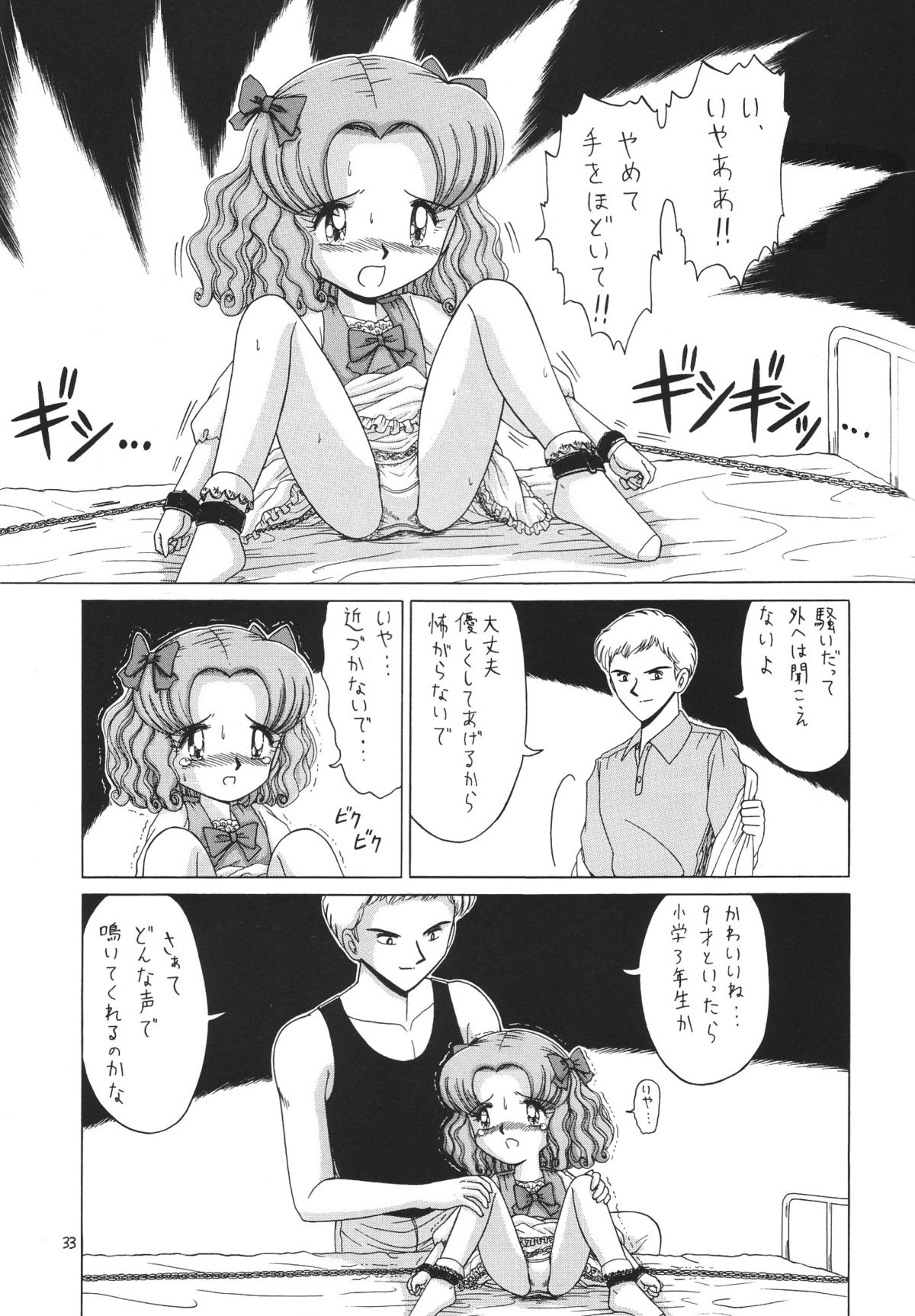 [モモのつぼみ (よろず)] ろりっこLOVE 6 (よろず)
