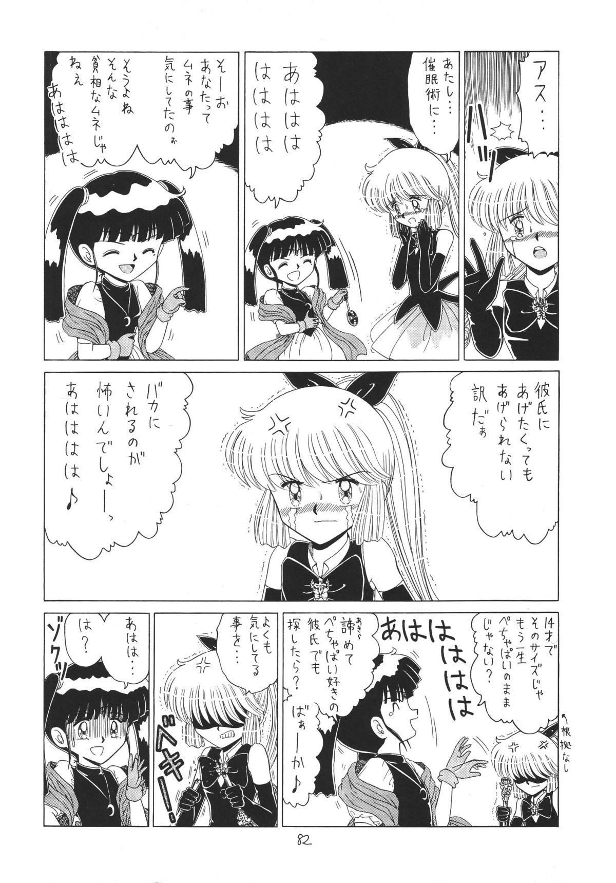 [モモのつぼみ (よろず)] ろりっこLOVE 6 (よろず)