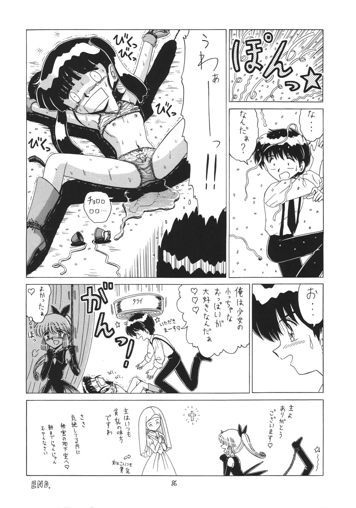 [モモのつぼみ (よろず)] ろりっこLOVE 6 (よろず)