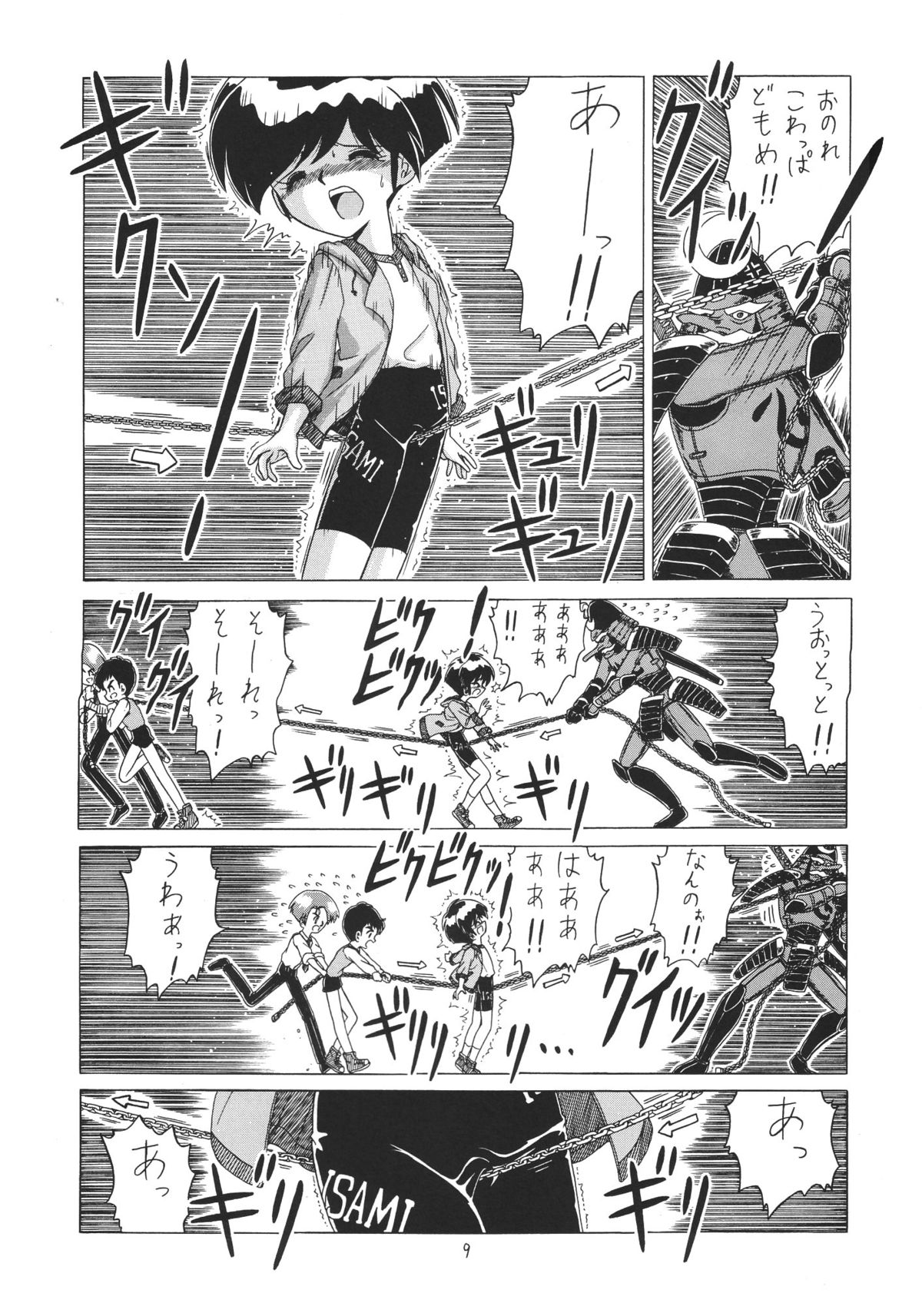 [モモのつぼみ (よろず)] ろりっこLOVE 6 (よろず)