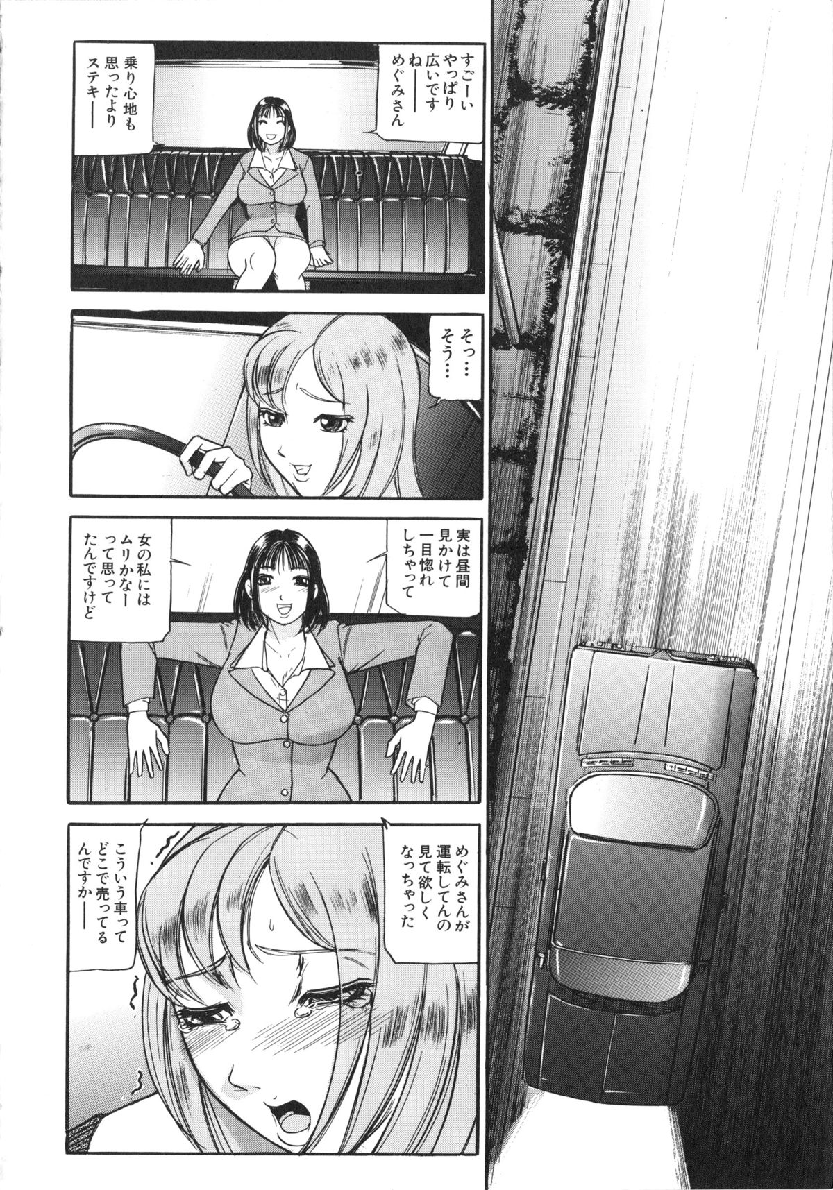 [たねいち] 襲