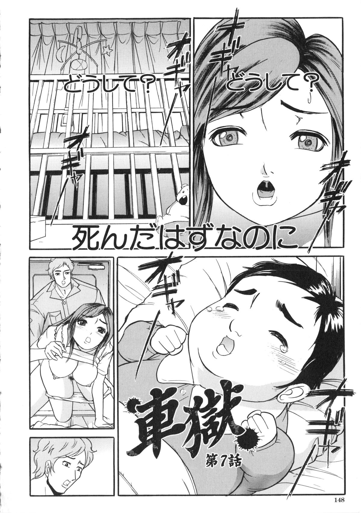[たねいち] 襲