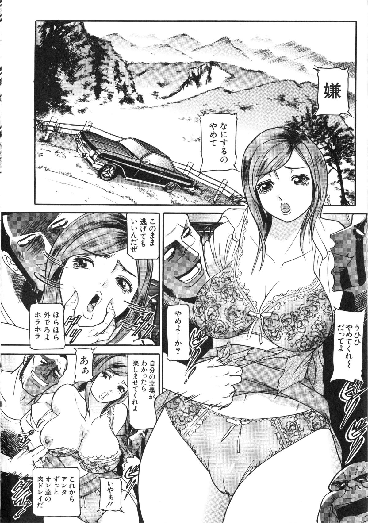 [たねいち] 襲