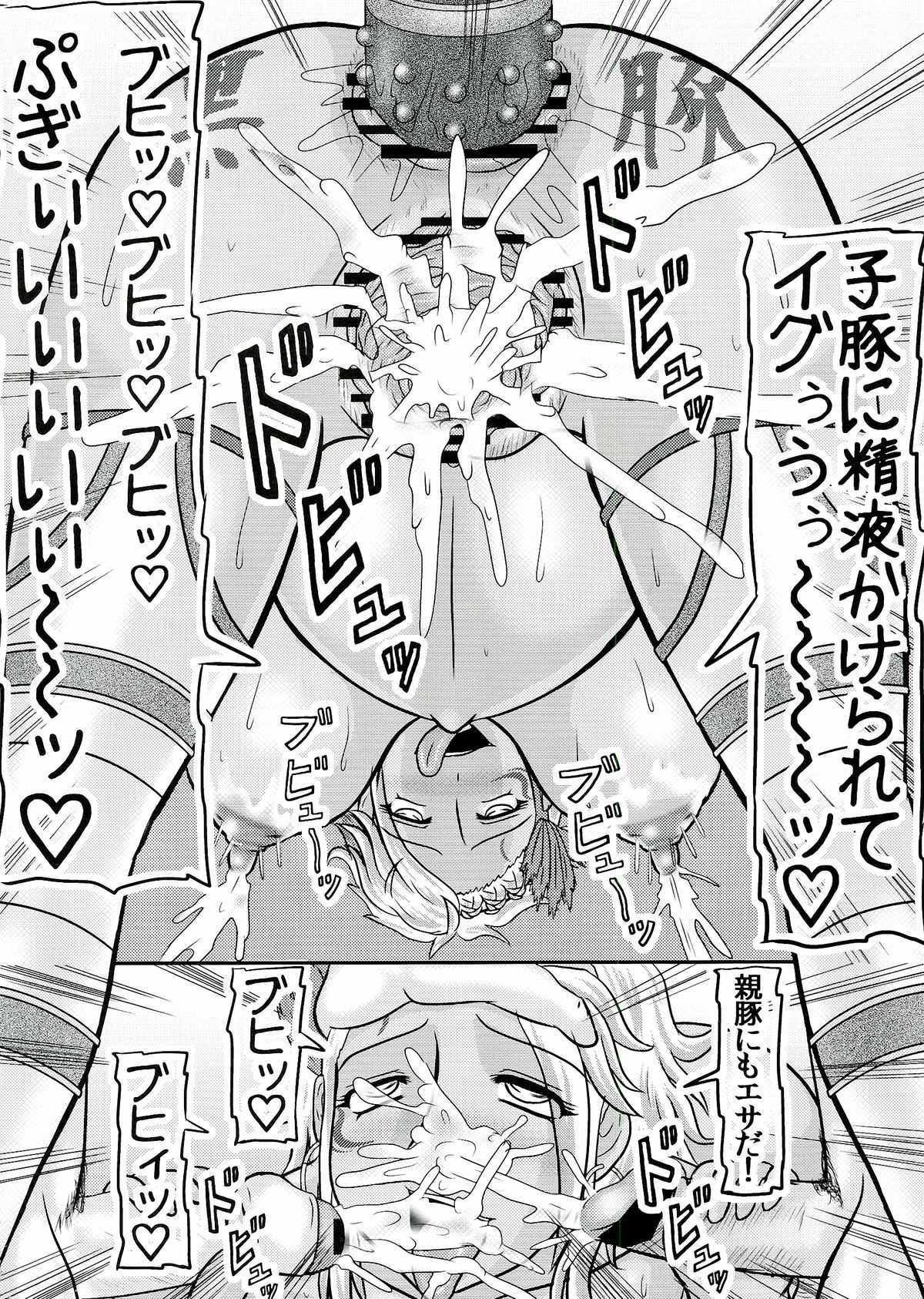 (サンクリ60) [拠点兵長 (祝たけし)] 寝取られ 駝鳥夫人 (三國無双)