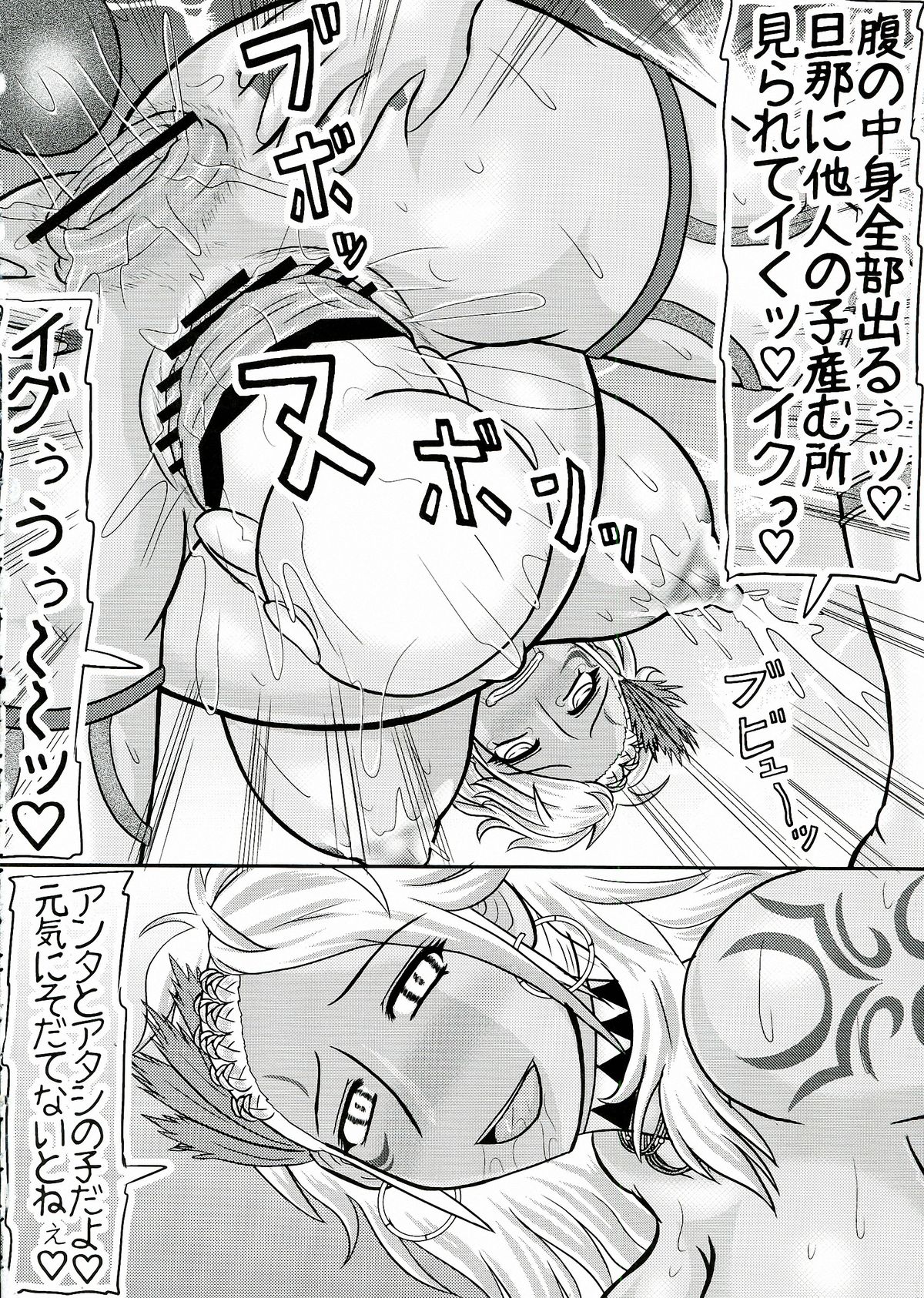 (サンクリ60) [拠点兵長 (祝たけし)] 寝取られ 駝鳥夫人 (三國無双)