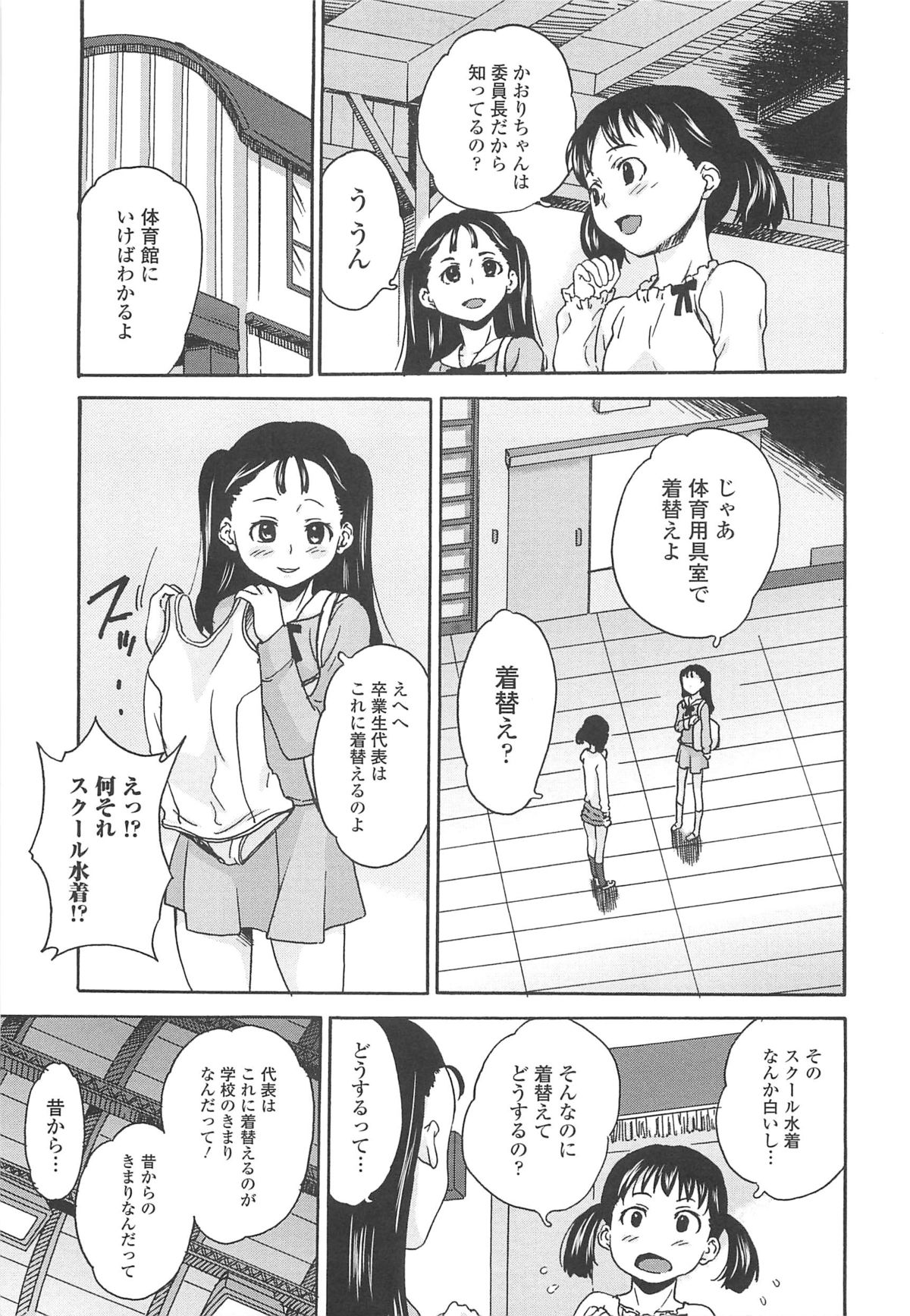 [朝比奈まこと] 美少女秘所いじめ