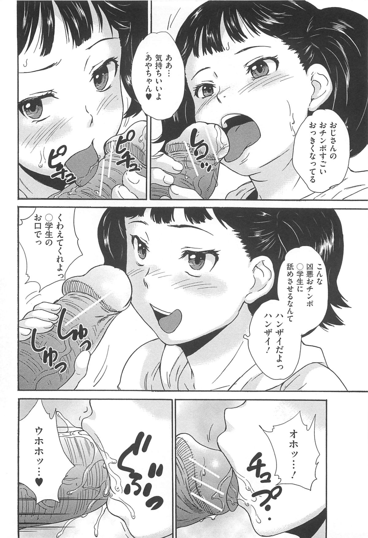 [朝比奈まこと] 美少女秘所いじめ