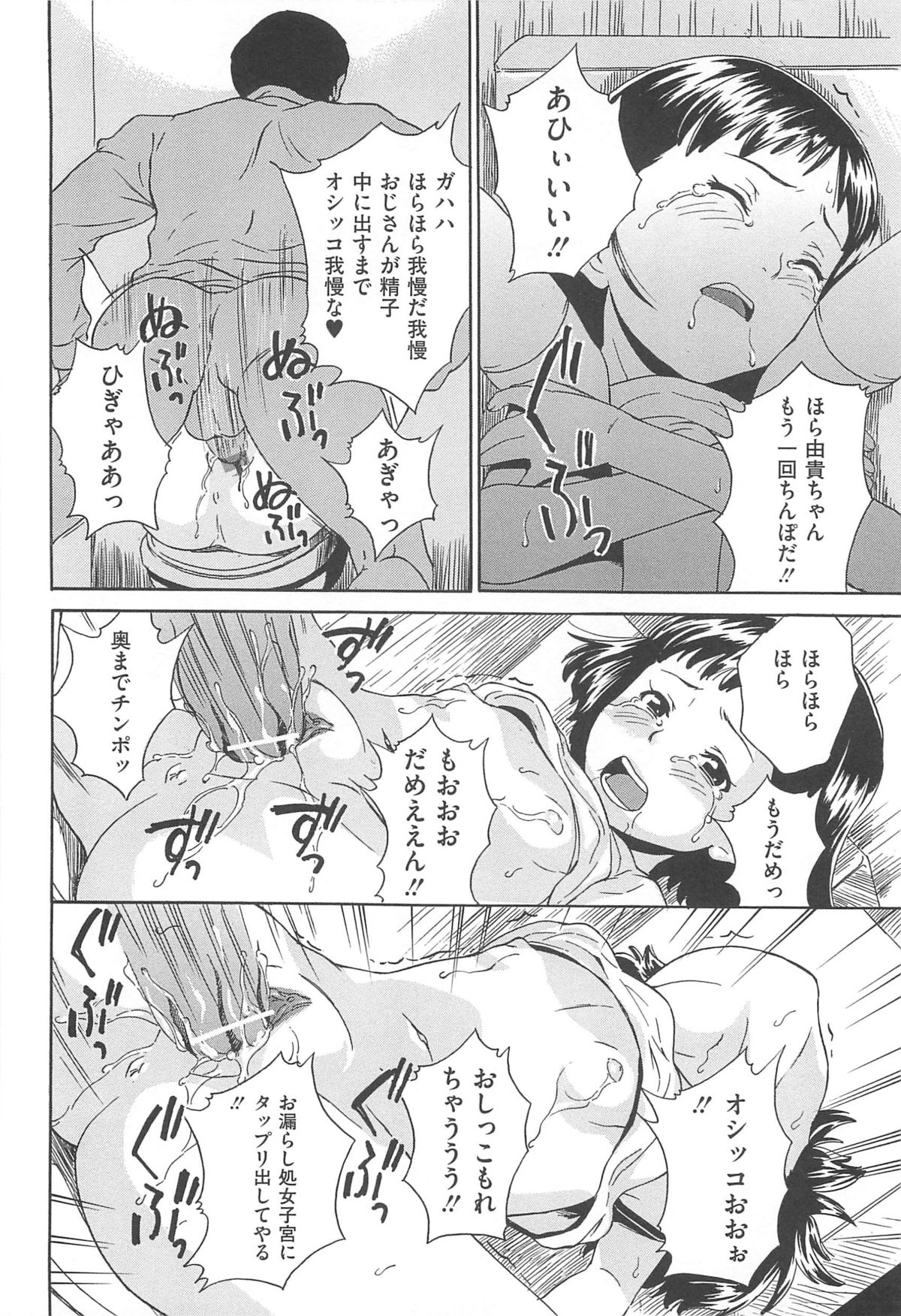 [朝比奈まこと] 美少女秘所いじめ