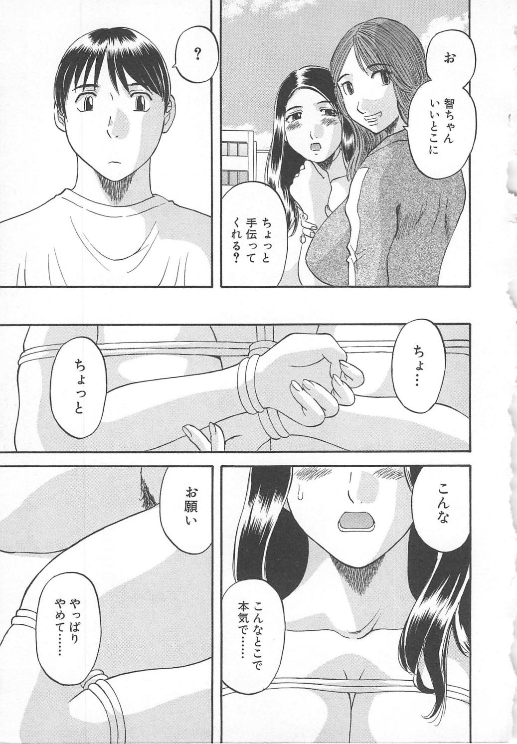 [かわもりみさき] 極楽レディース 誘惑編