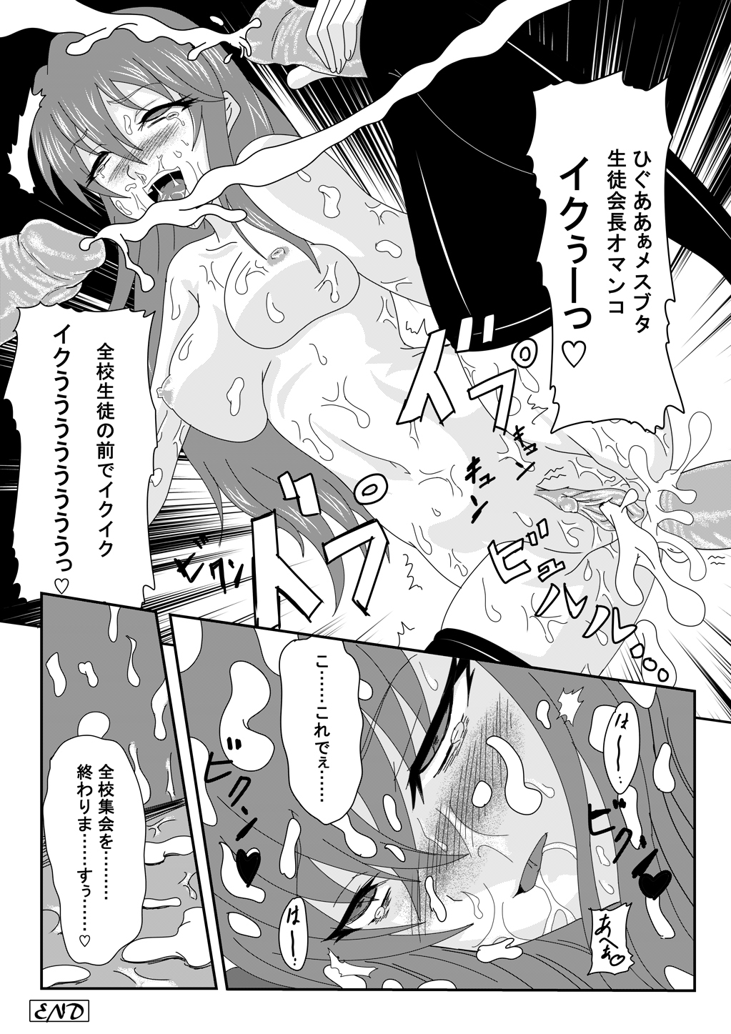 【水谷凛】エロ漫画練習