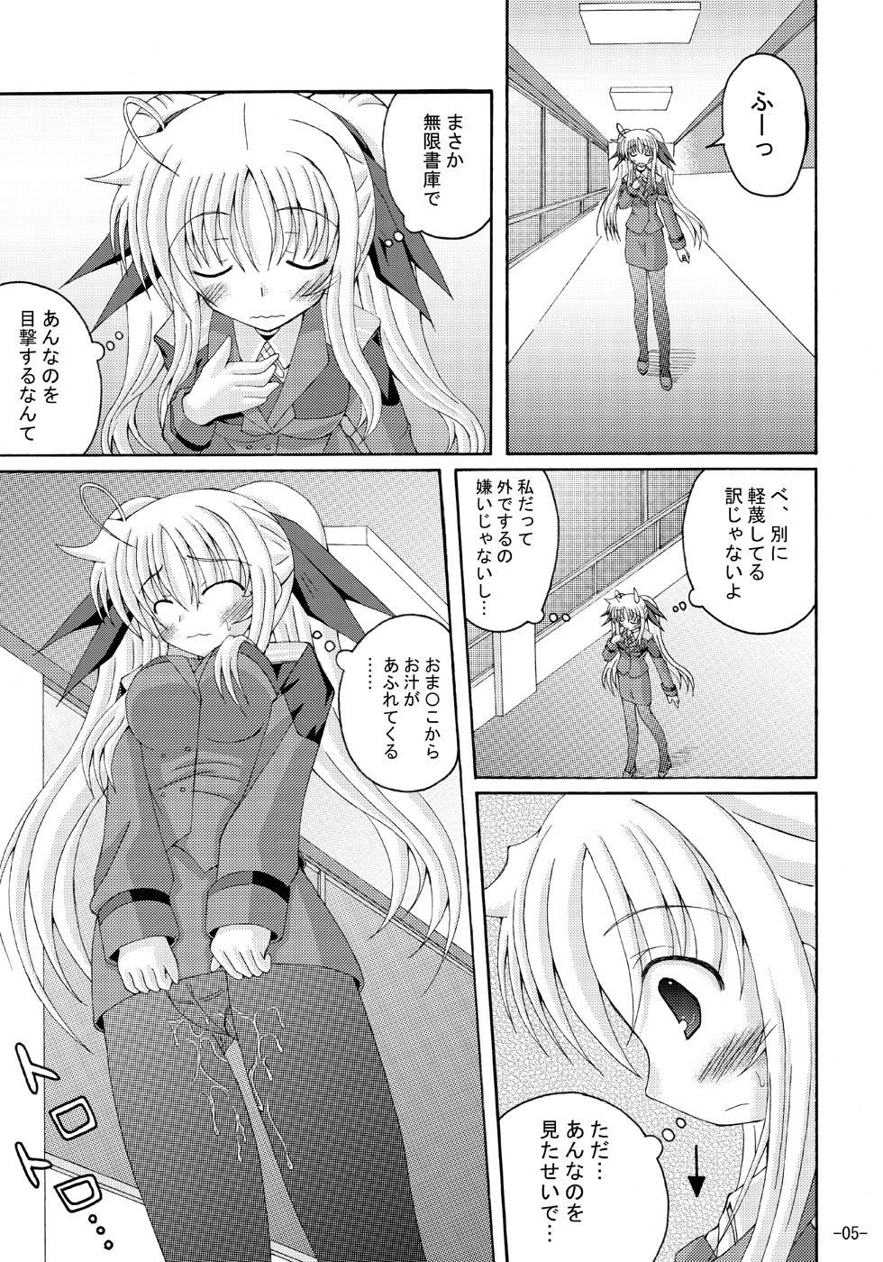 [ドリームプロジェクト (夢ノ紫也)] リリカルマジカルえっちなフェイトさんは好き？さん (魔法少女リリカルなのは)