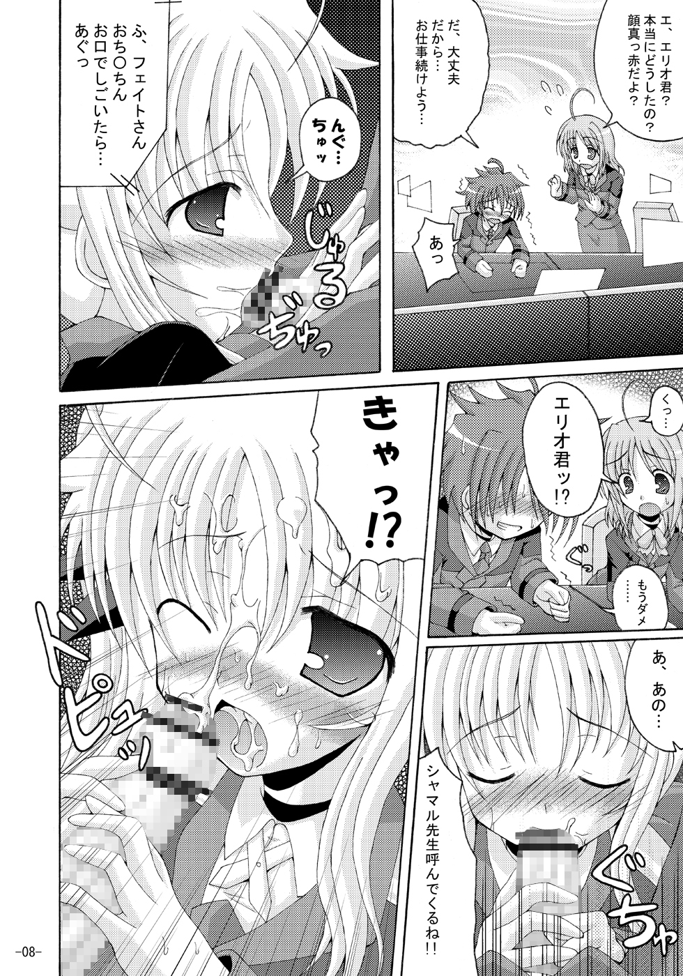 [ドリームプロジェクト (夢ノ紫也)] リリカルマジカルえっちなフェイトさんは好き？さん (魔法少女リリカルなのは)