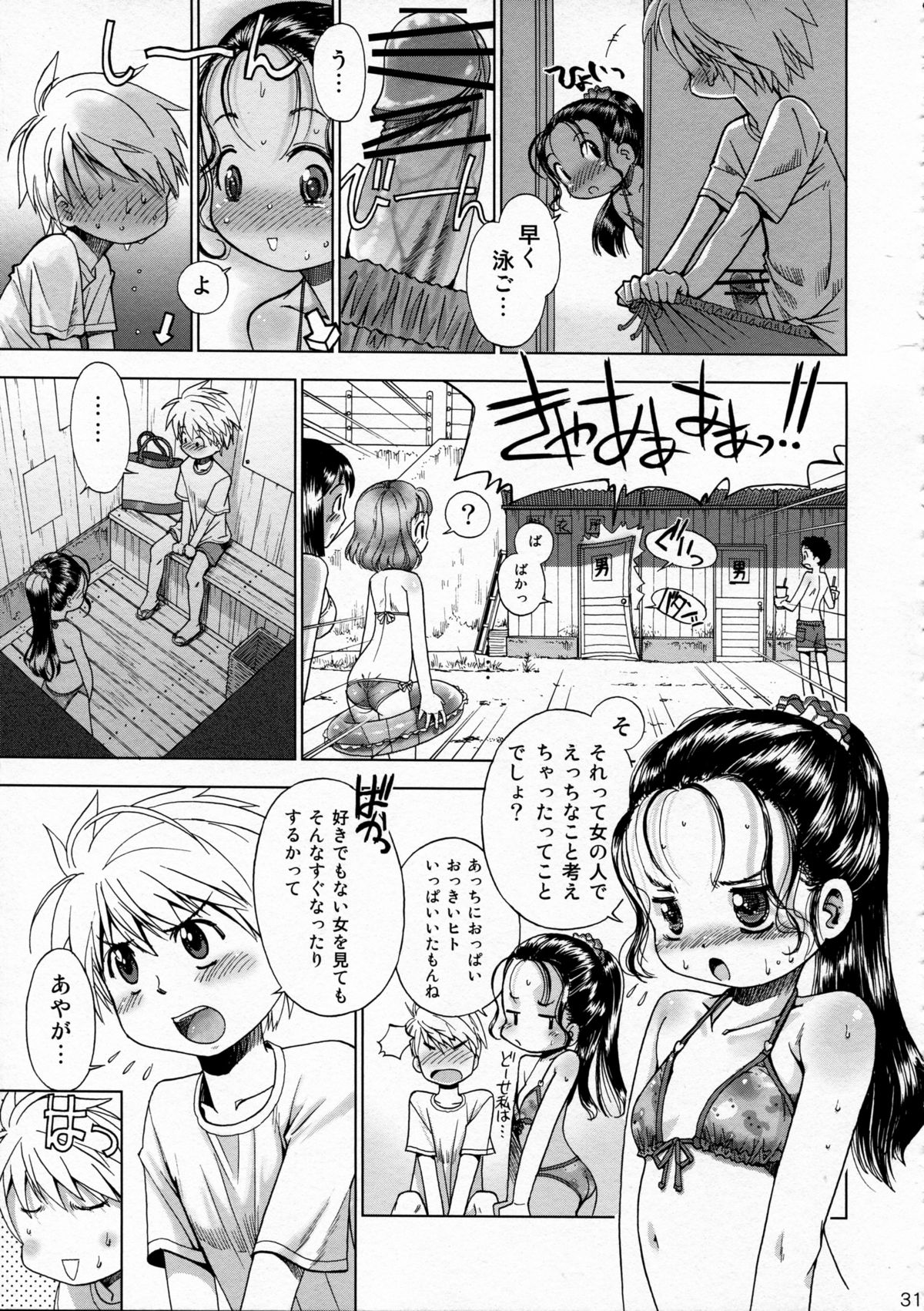 (C80) [えろり屋 (たまちゆき, ゆうろ)] えろり屋2011-SUMMER