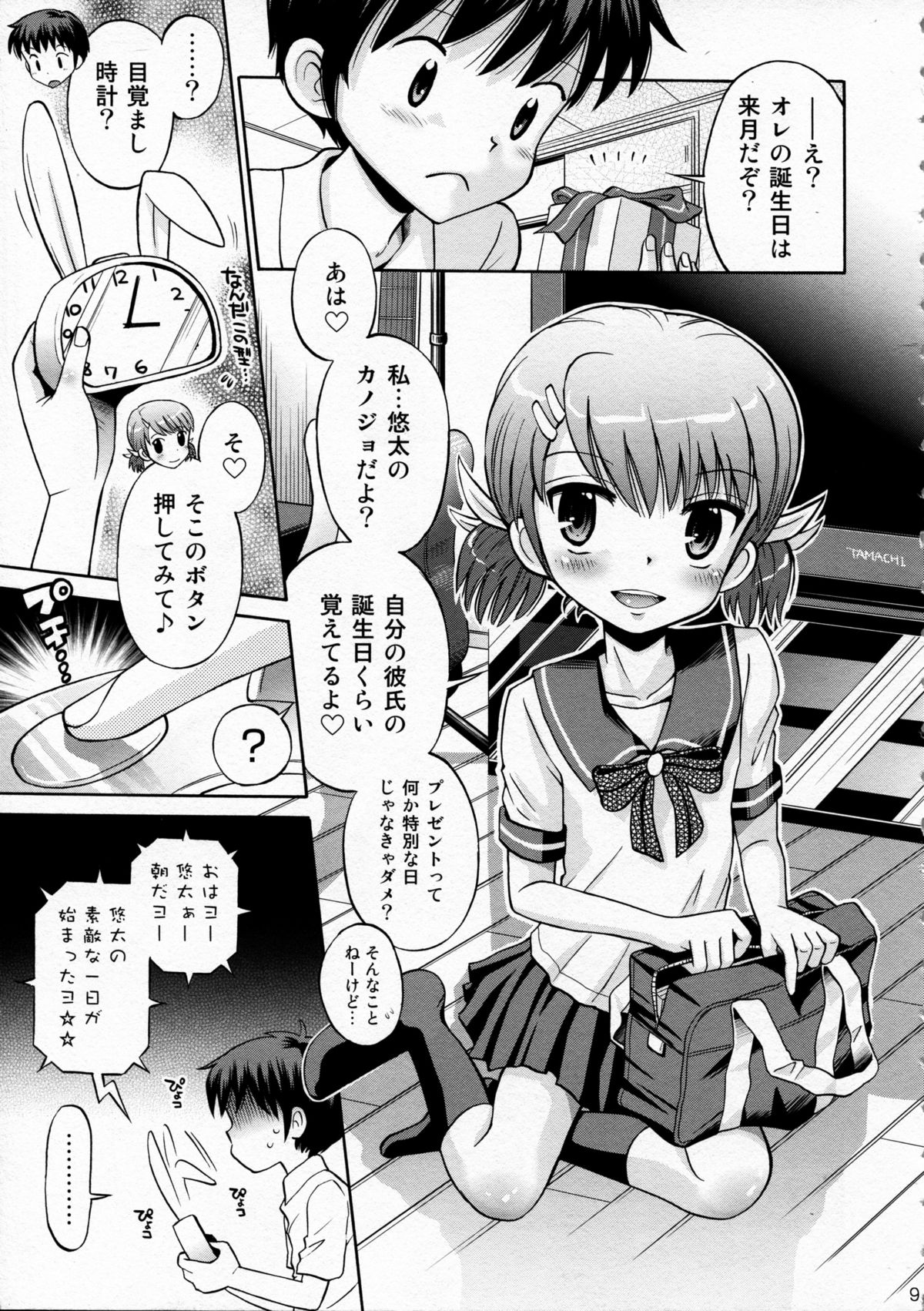 (C80) [えろり屋 (たまちゆき, ゆうろ)] えろり屋2011-SUMMER