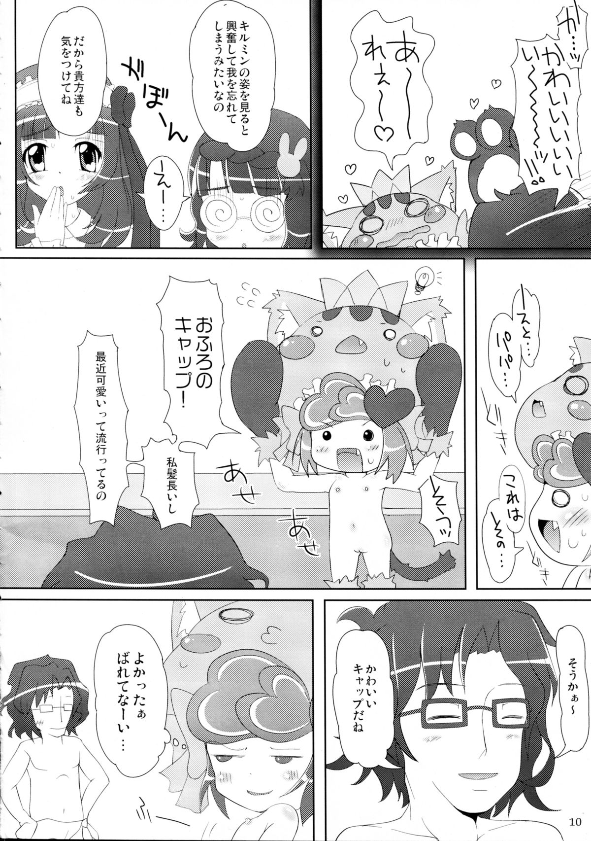 (サンクリ48) [きゃっといいえっくす (猫兎)] おふろでできるみん! (あにゃまる探偵 キルミンずぅ)
