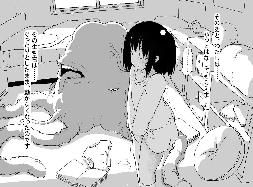 [しにものぐるい] 射精獣