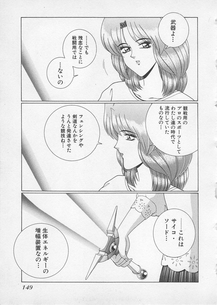 [群りゅうせい] 若草美少女隊 vol.2