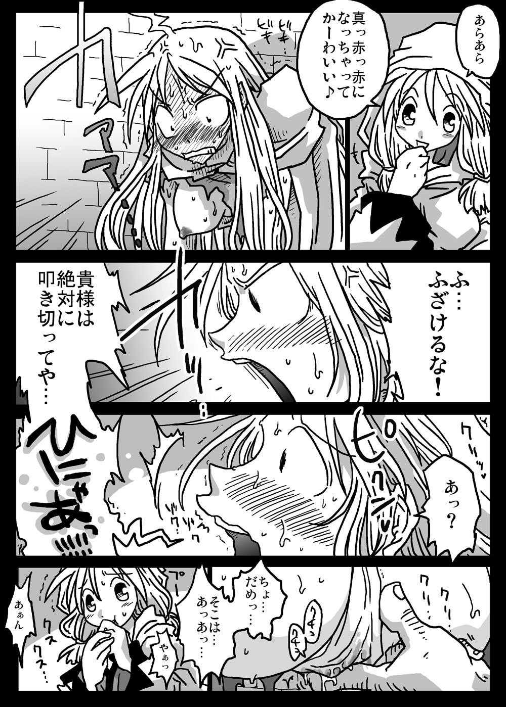 [天原帝国 (天原)] 壁尻娼館 (ファイナルファンタジータクティクス)